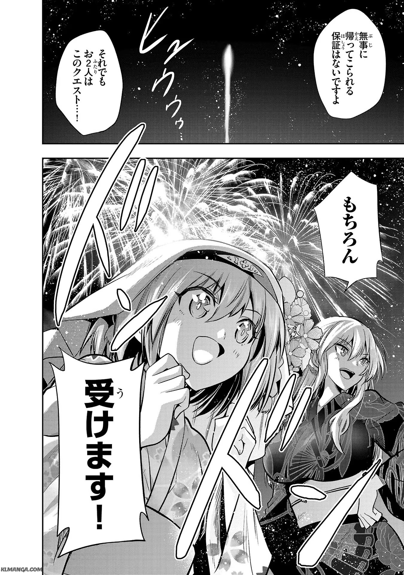 Harapeko Seijo to Manpuku Majo no Isekai Slow Life! Chapter 9 28ページ