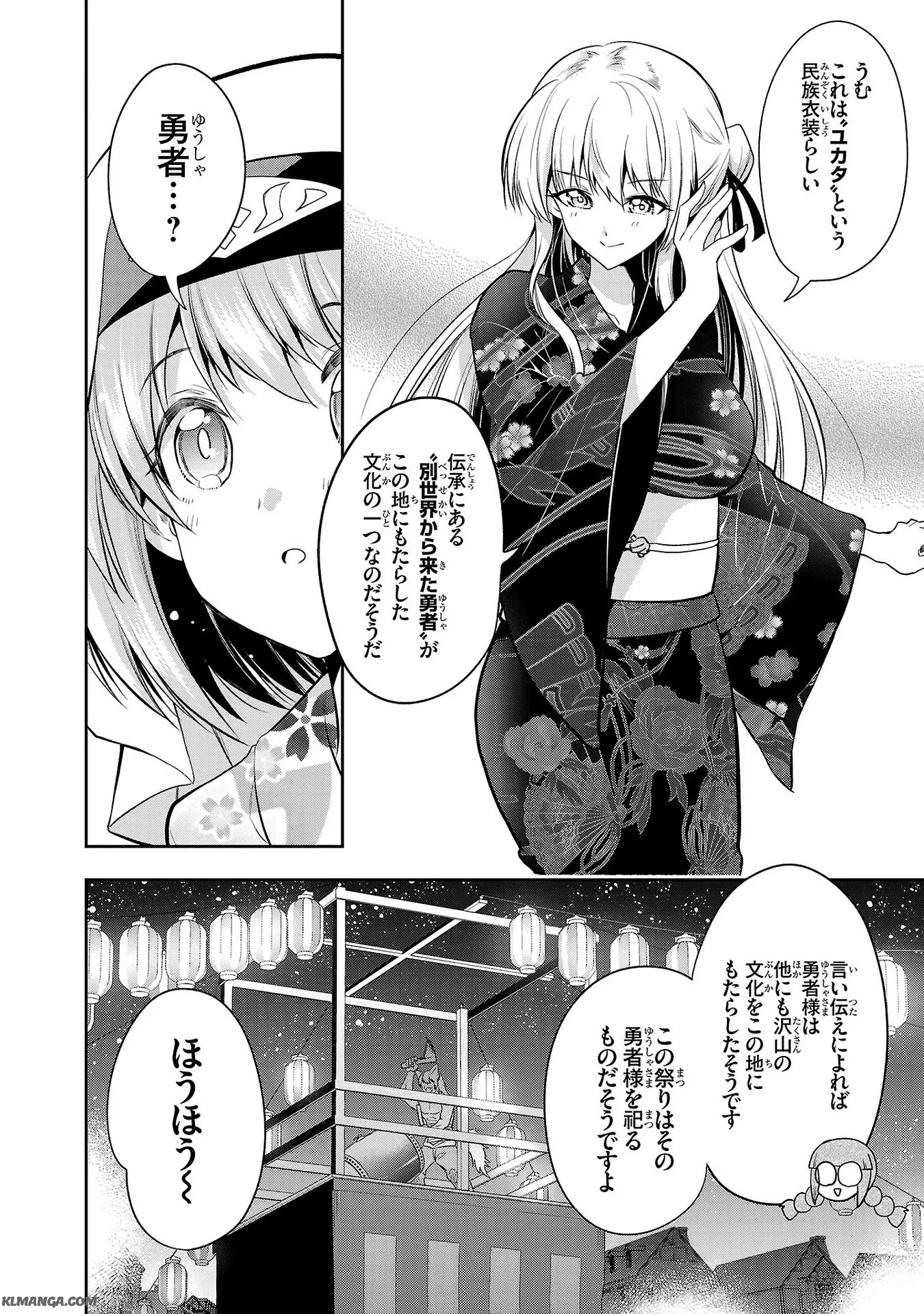 Harapeko Seijo to Manpuku Majo no Isekai Slow Life! Chapter 9 4ページ