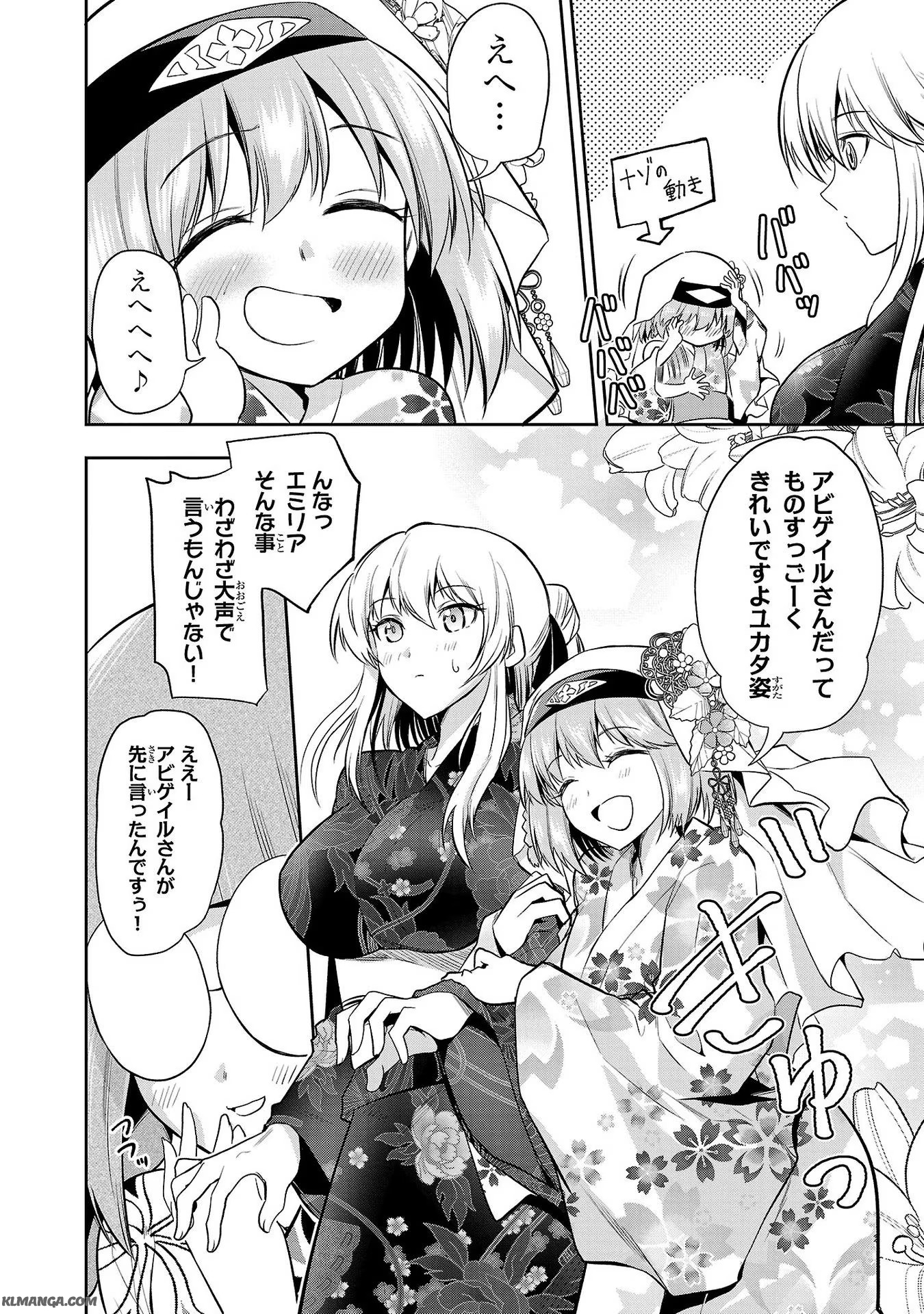Harapeko Seijo to Manpuku Majo no Isekai Slow Life! Chapter 9 6ページ