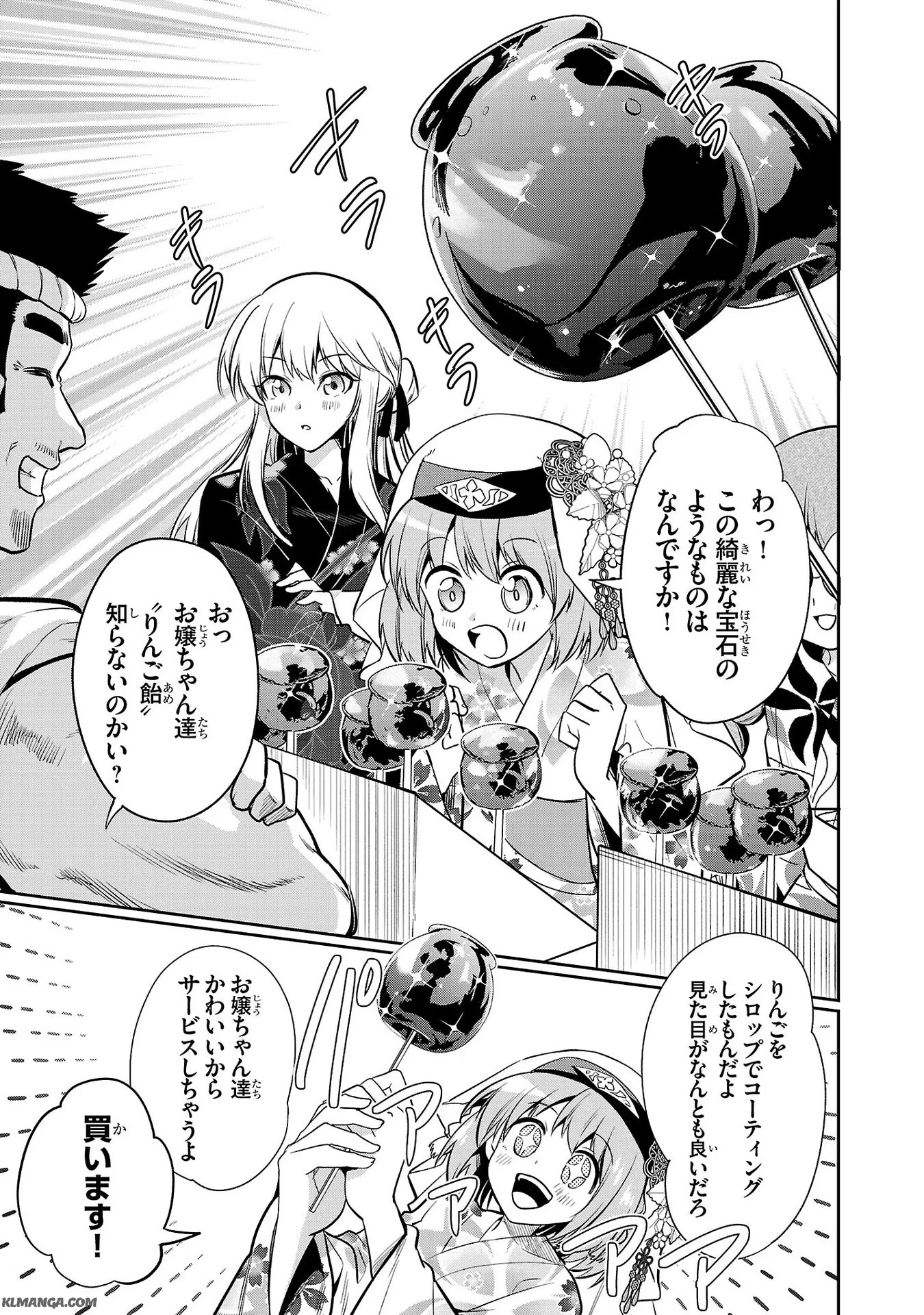 Harapeko Seijo to Manpuku Majo no Isekai Slow Life! Chapter 9 7ページ