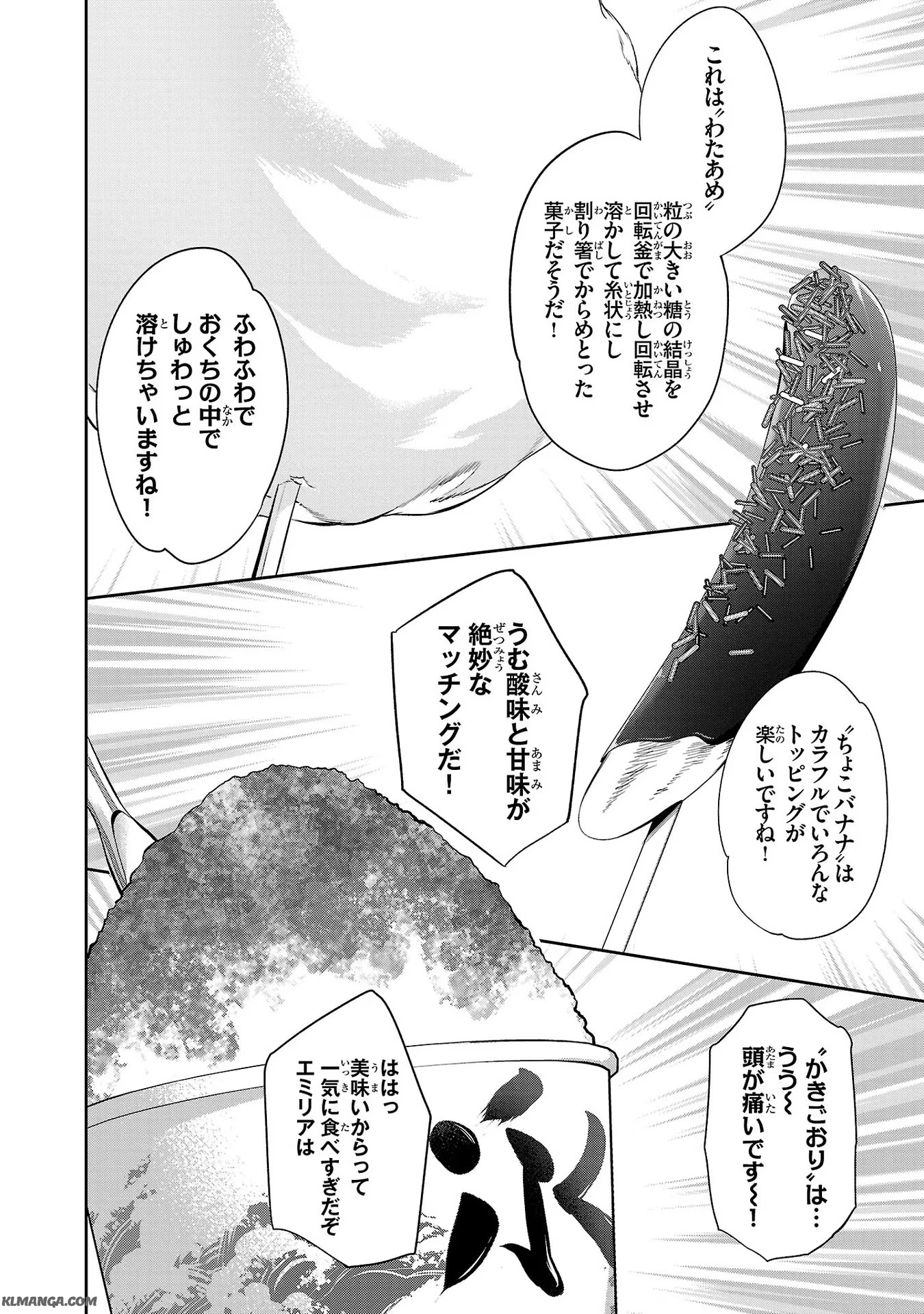 Harapeko Seijo to Manpuku Majo no Isekai Slow Life! Chapter 9 8ページ