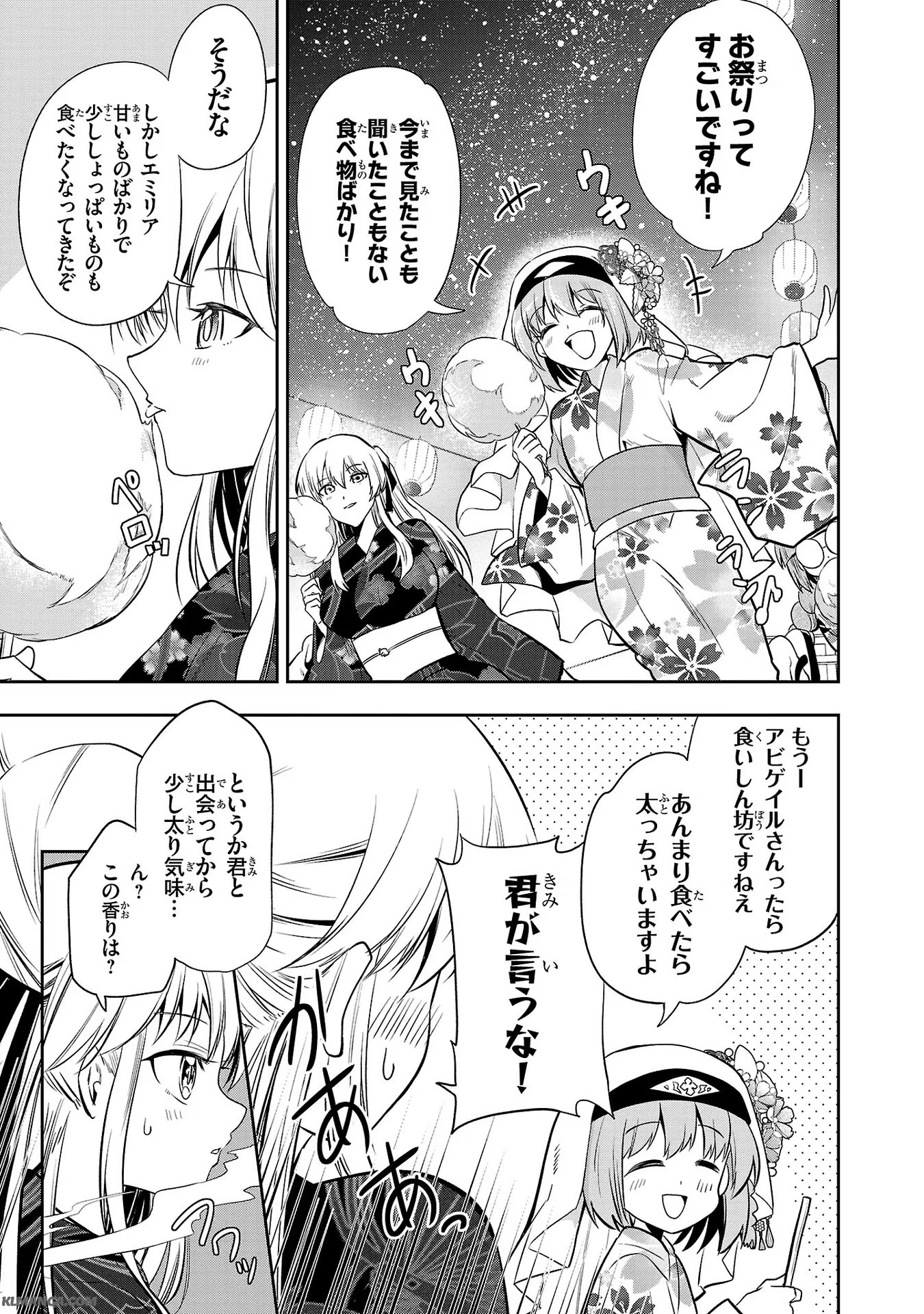 Harapeko Seijo to Manpuku Majo no Isekai Slow Life! Chapter 9 9ページ