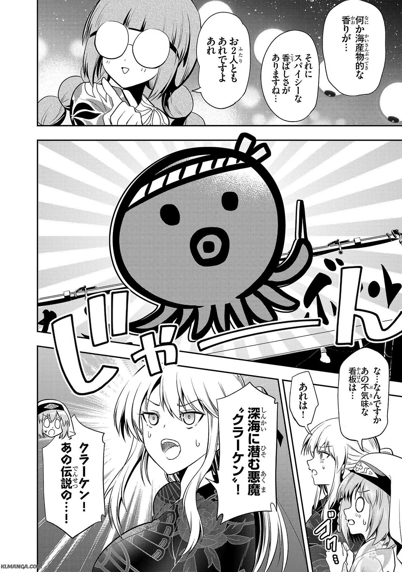 Harapeko Seijo to Manpuku Majo no Isekai Slow Life! Chapter 9 10ページ