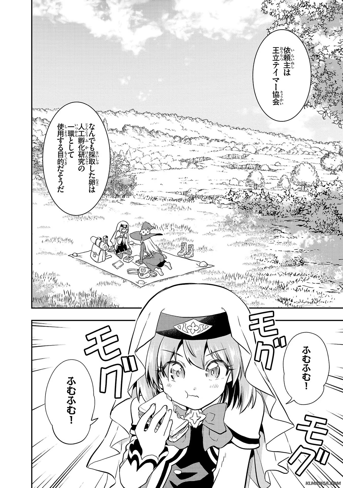 Harapeko Seijo to Manpuku Majo no Isekai Slow Life! Chapter 10 2ページ