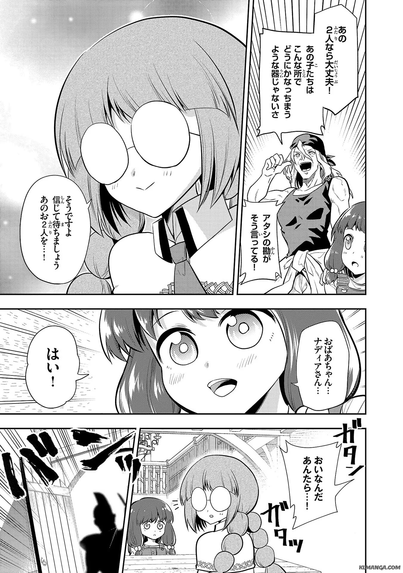 Harapeko Seijo to Manpuku Majo no Isekai Slow Life! Chapter 10 15ページ