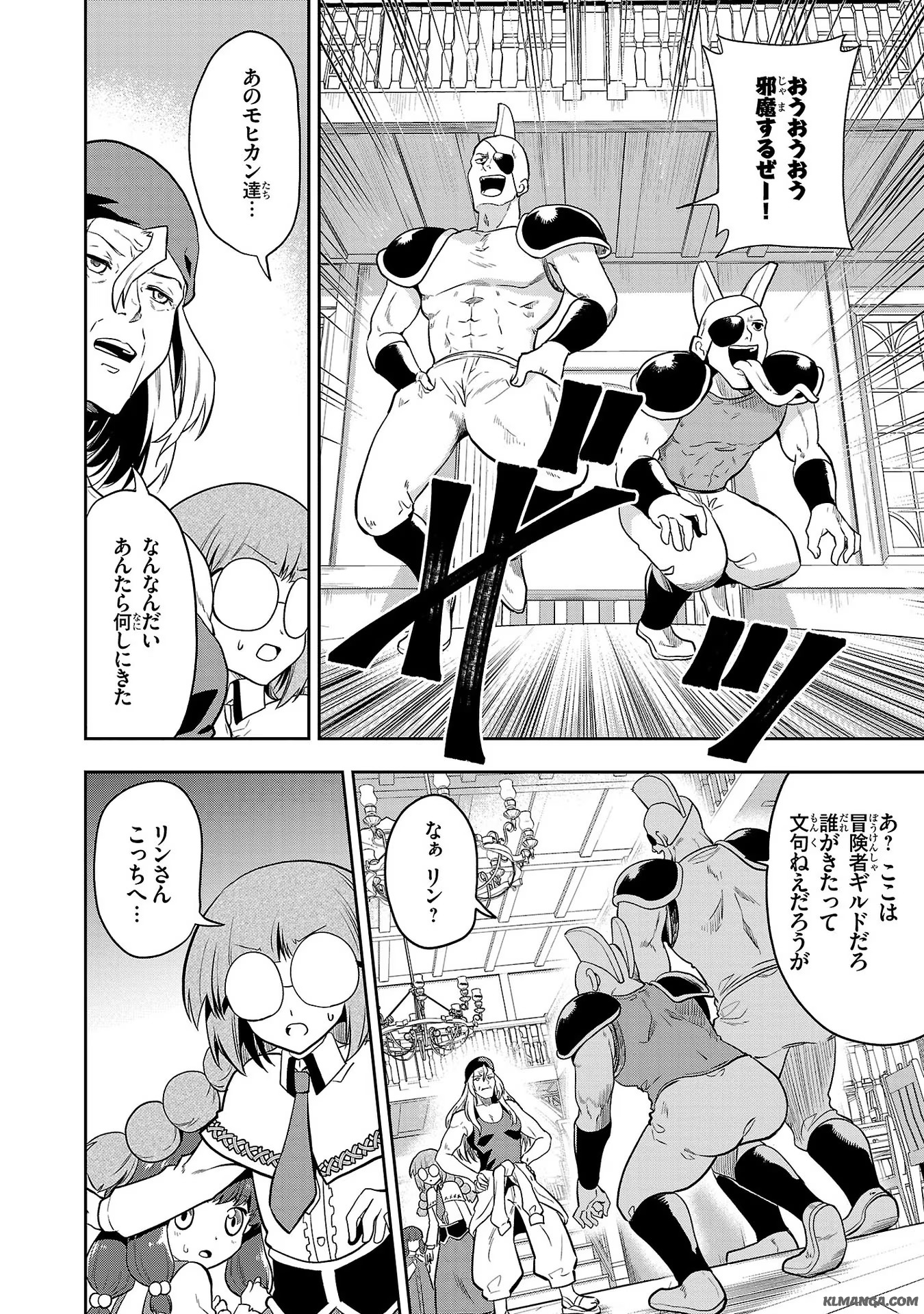 Harapeko Seijo to Manpuku Majo no Isekai Slow Life! Chapter 10 16ページ
