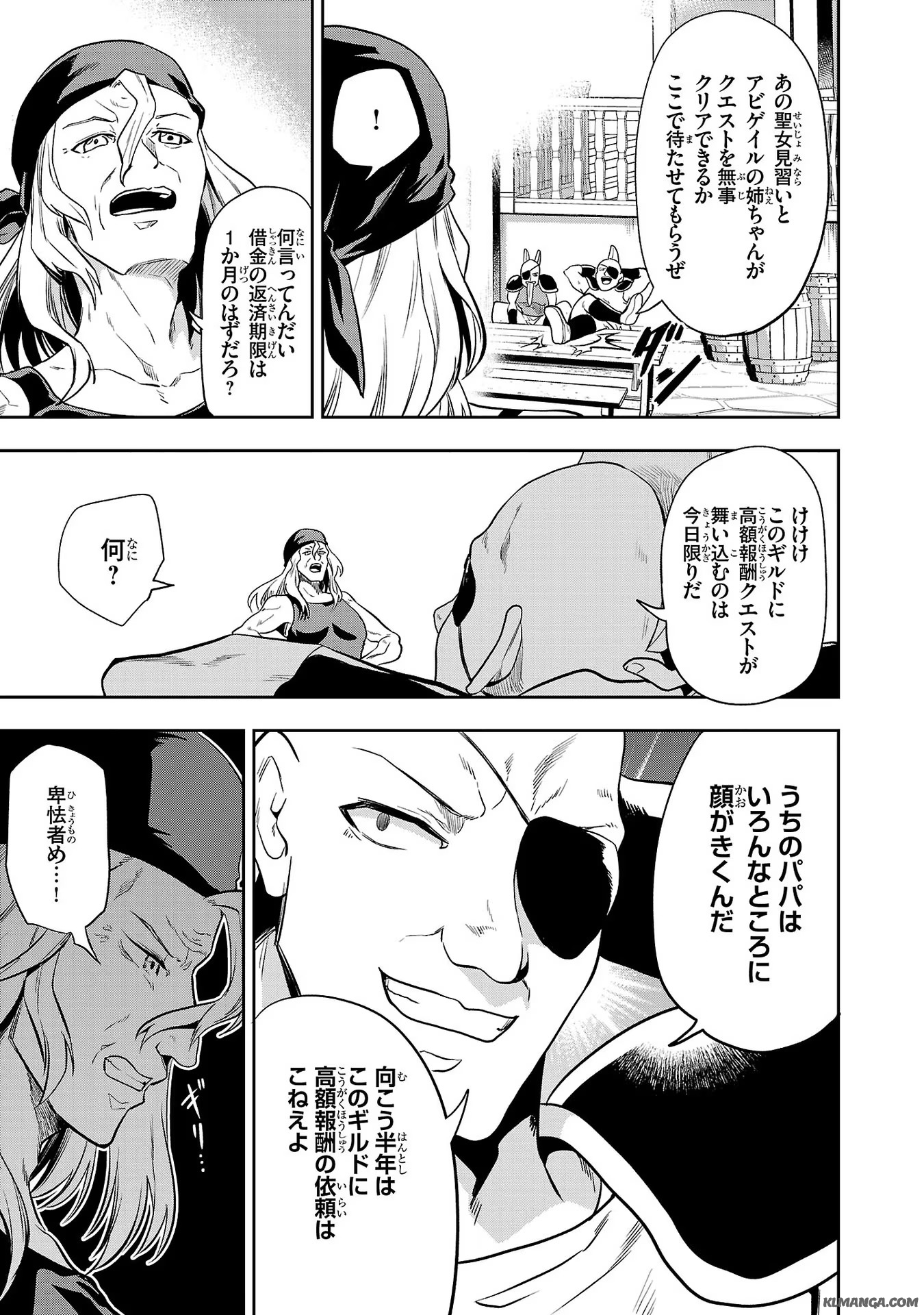 Harapeko Seijo to Manpuku Majo no Isekai Slow Life! Chapter 10 17ページ