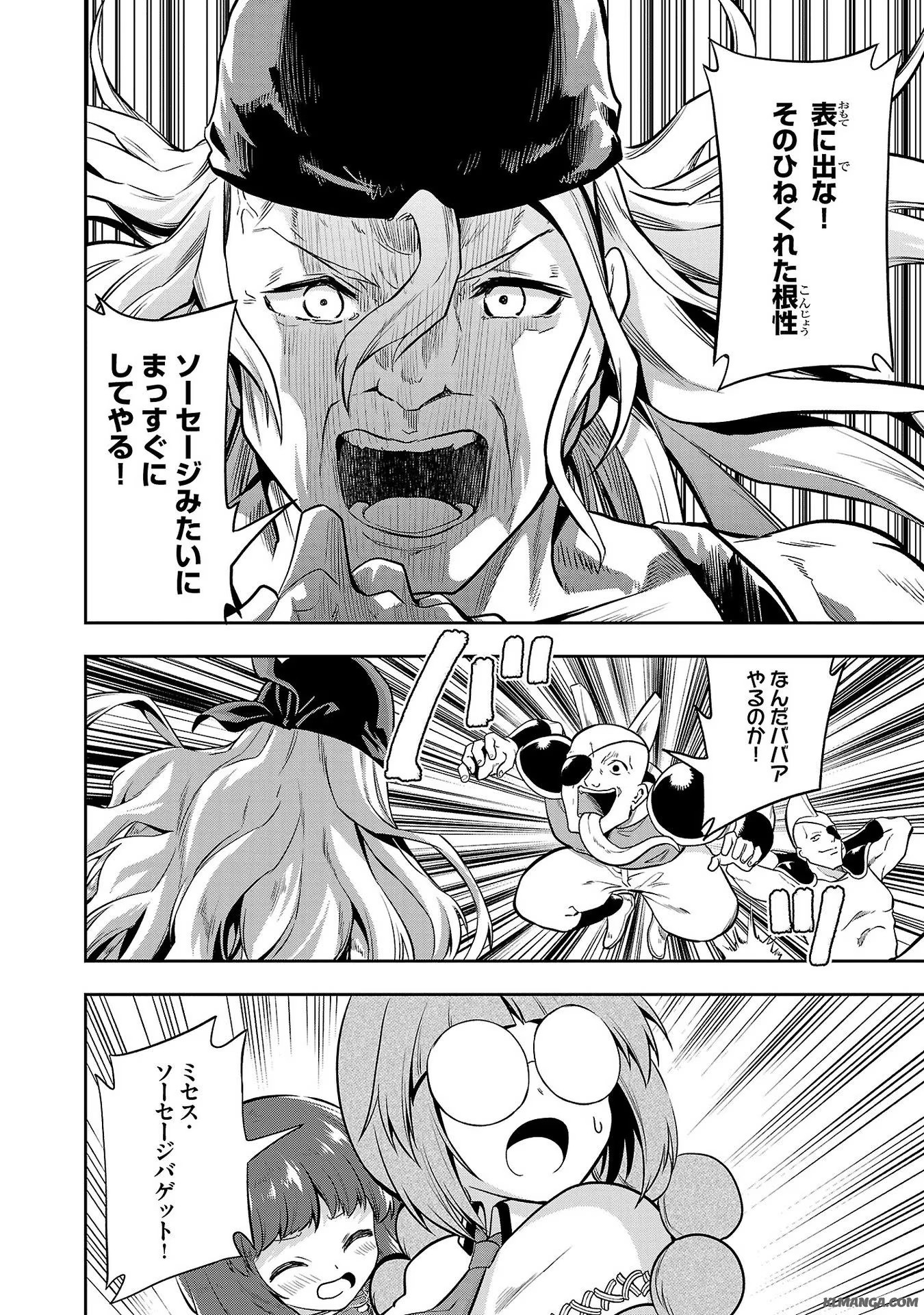 Harapeko Seijo to Manpuku Majo no Isekai Slow Life! Chapter 10 18ページ