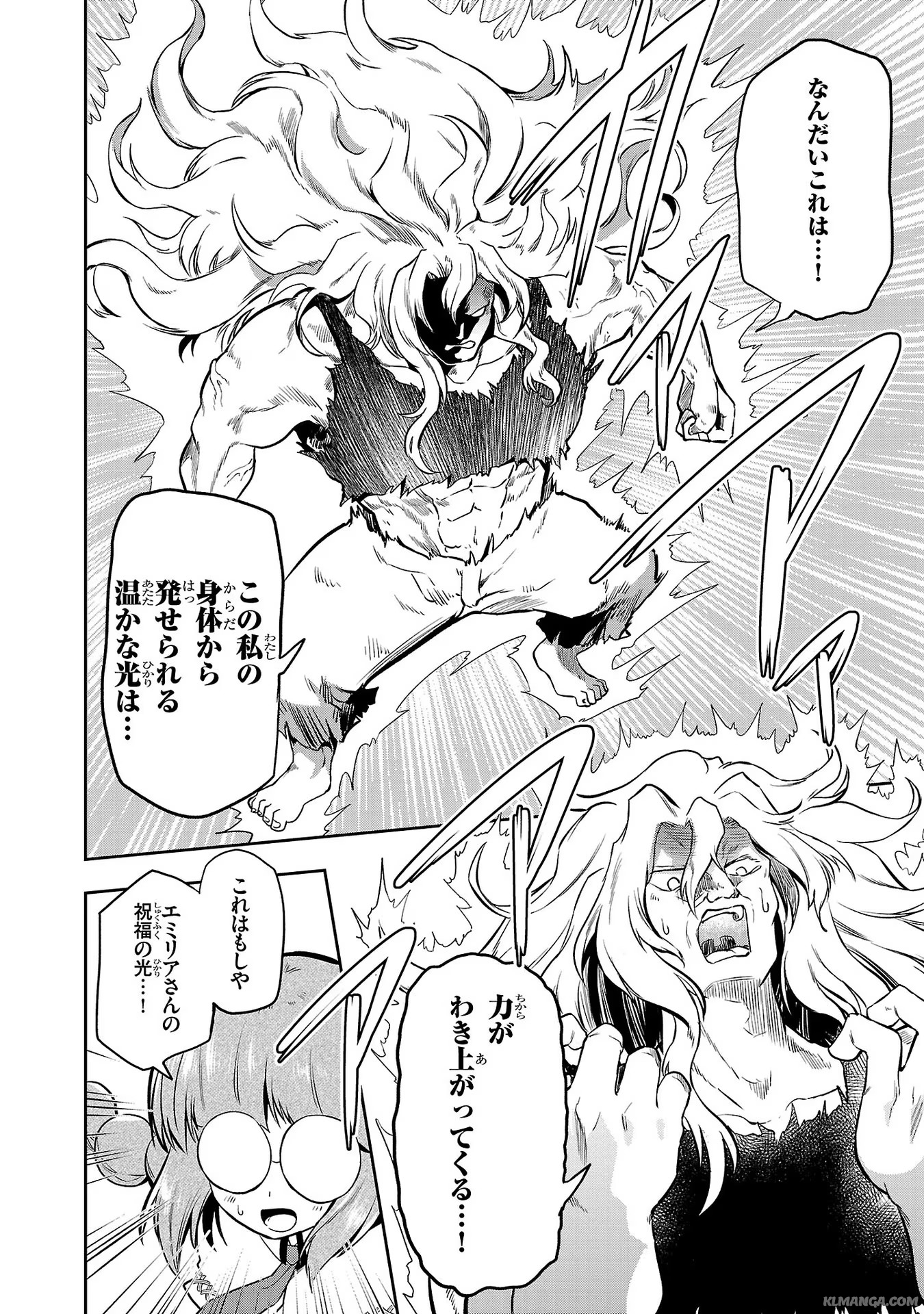 Harapeko Seijo to Manpuku Majo no Isekai Slow Life! Chapter 10 20ページ