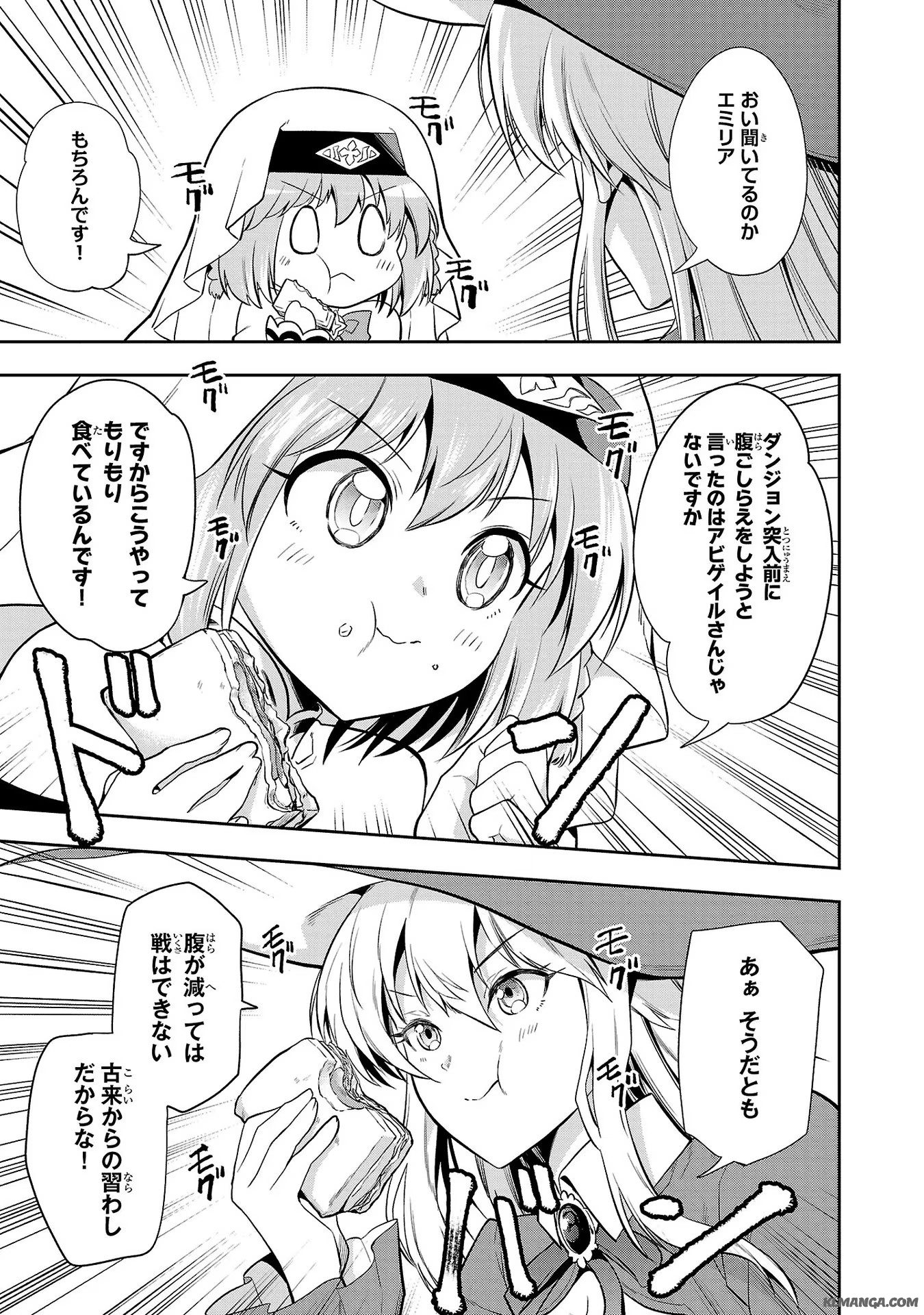 Harapeko Seijo to Manpuku Majo no Isekai Slow Life! Chapter 10 3ページ