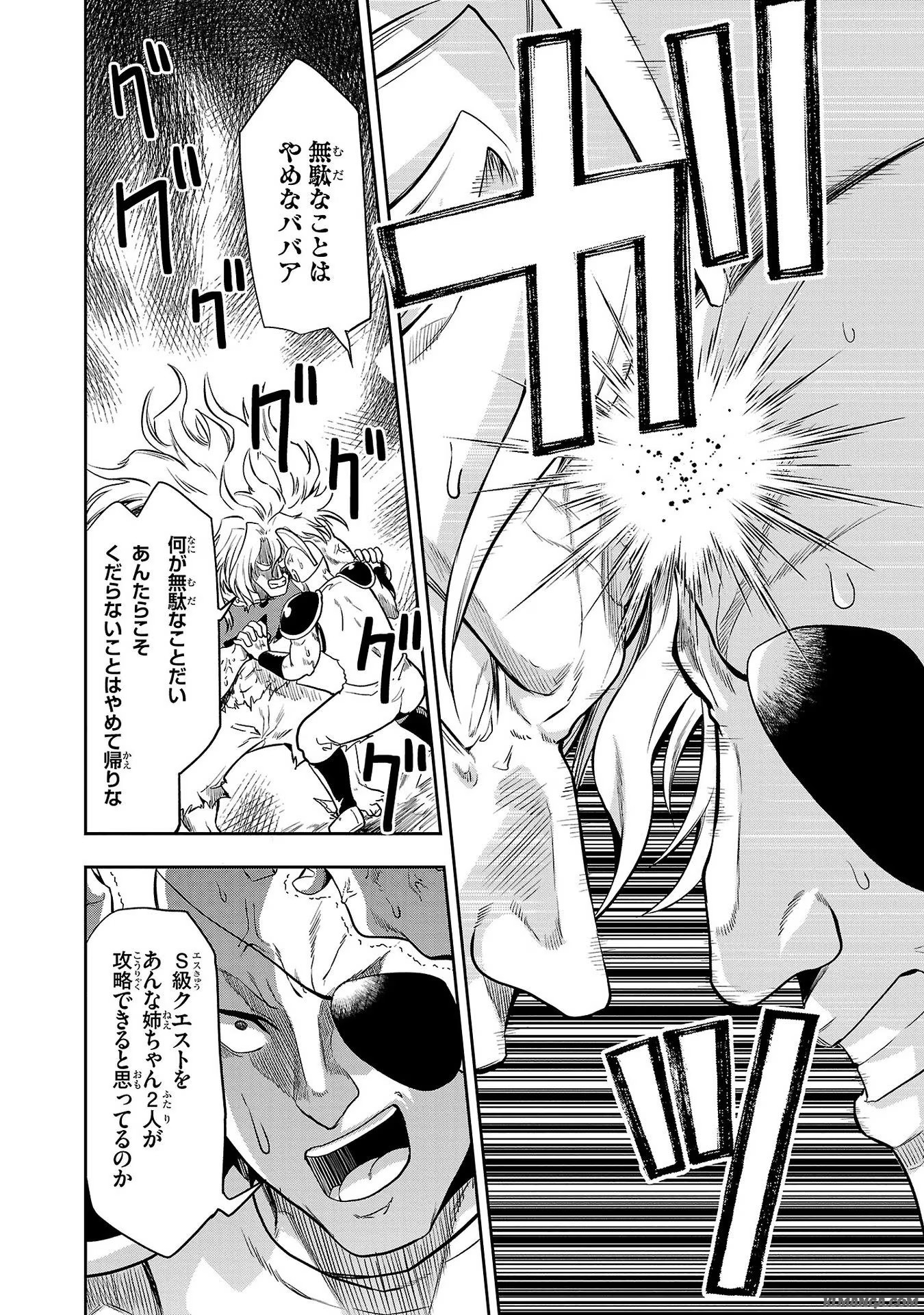 Harapeko Seijo to Manpuku Majo no Isekai Slow Life! Chapter 10 22ページ