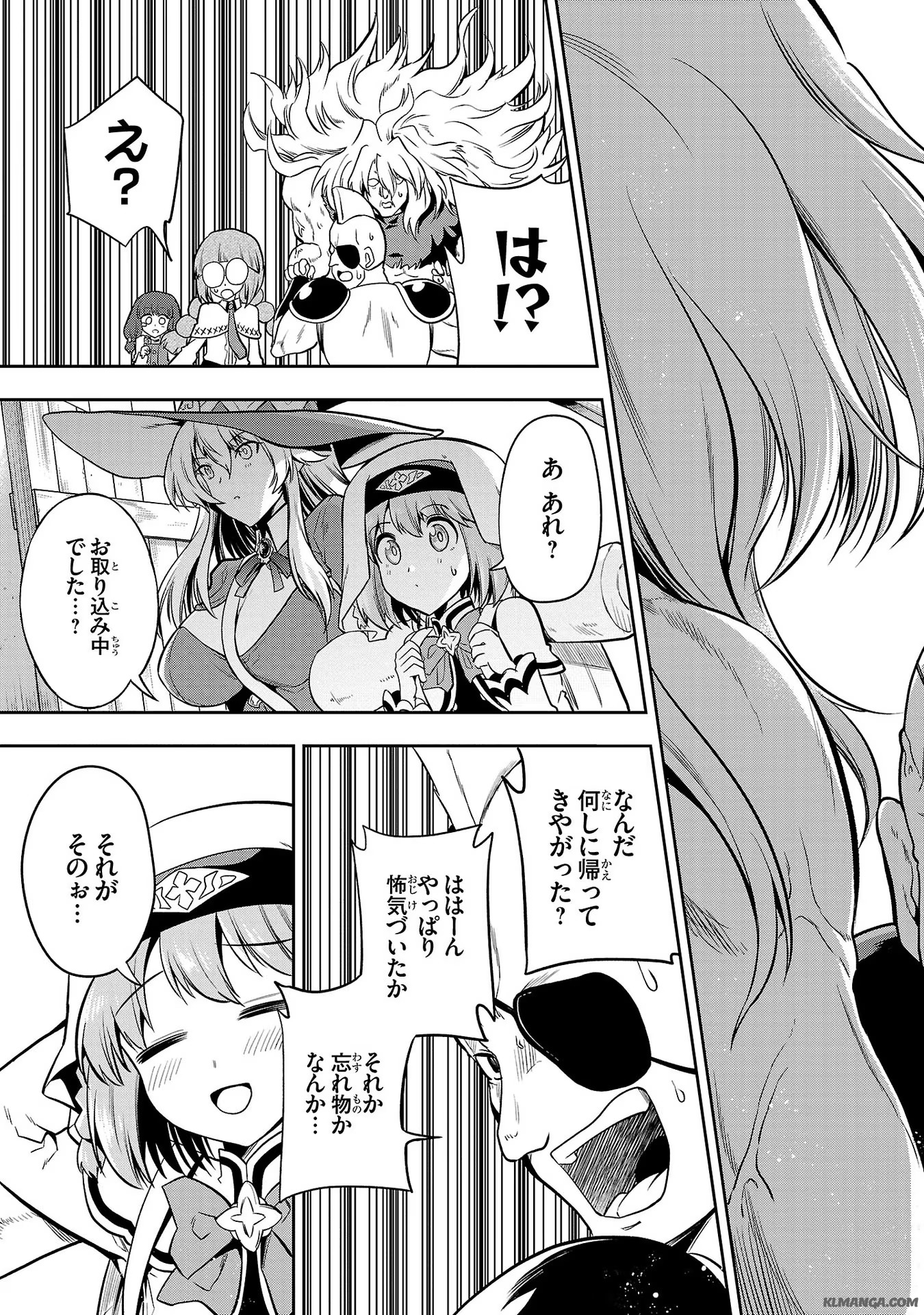 Harapeko Seijo to Manpuku Majo no Isekai Slow Life! Chapter 10 25ページ