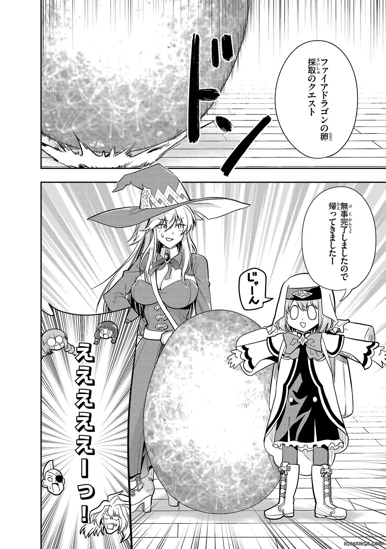 Harapeko Seijo to Manpuku Majo no Isekai Slow Life! Chapter 10 26ページ