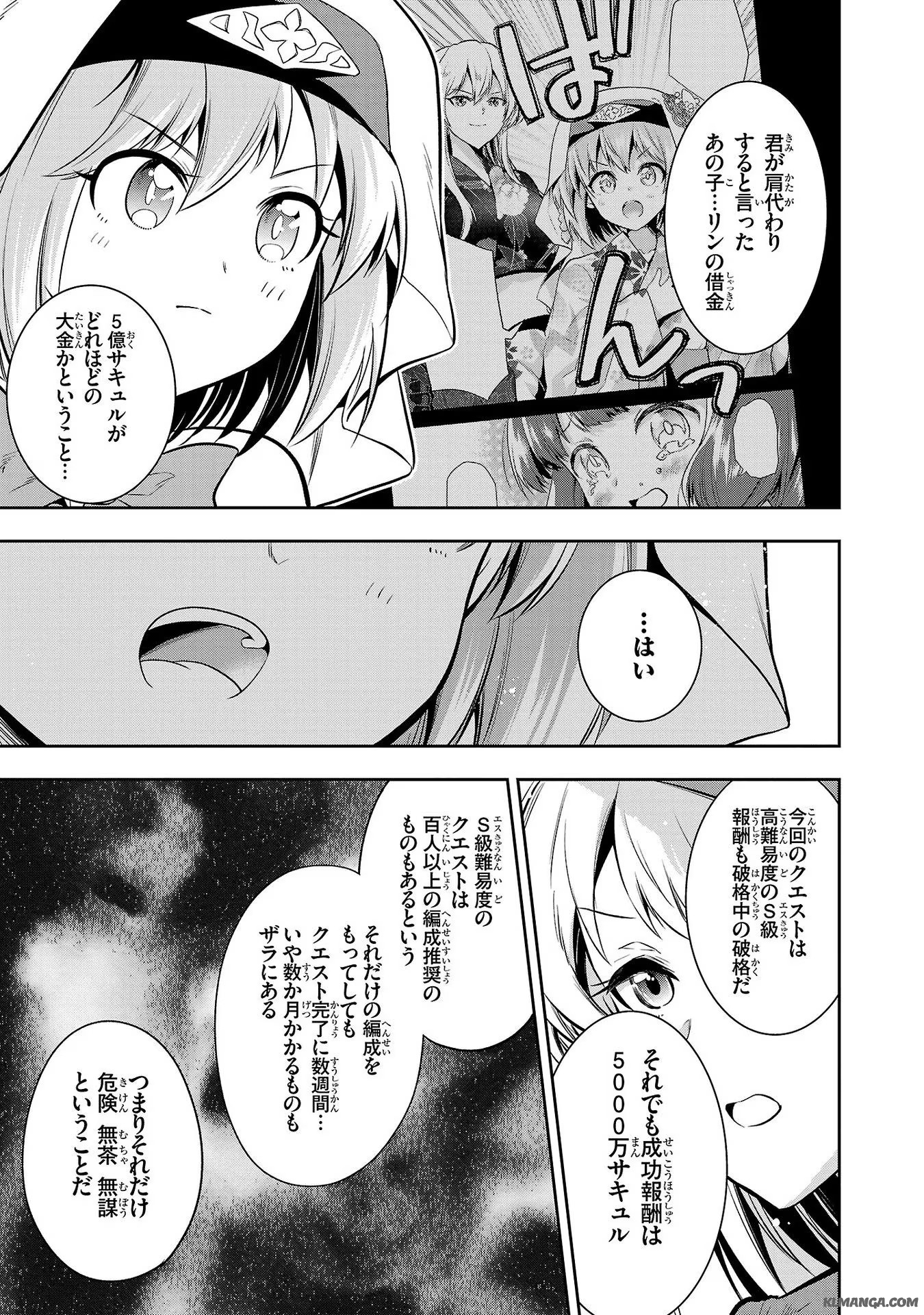 Harapeko Seijo to Manpuku Majo no Isekai Slow Life! Chapter 10 5ページ
