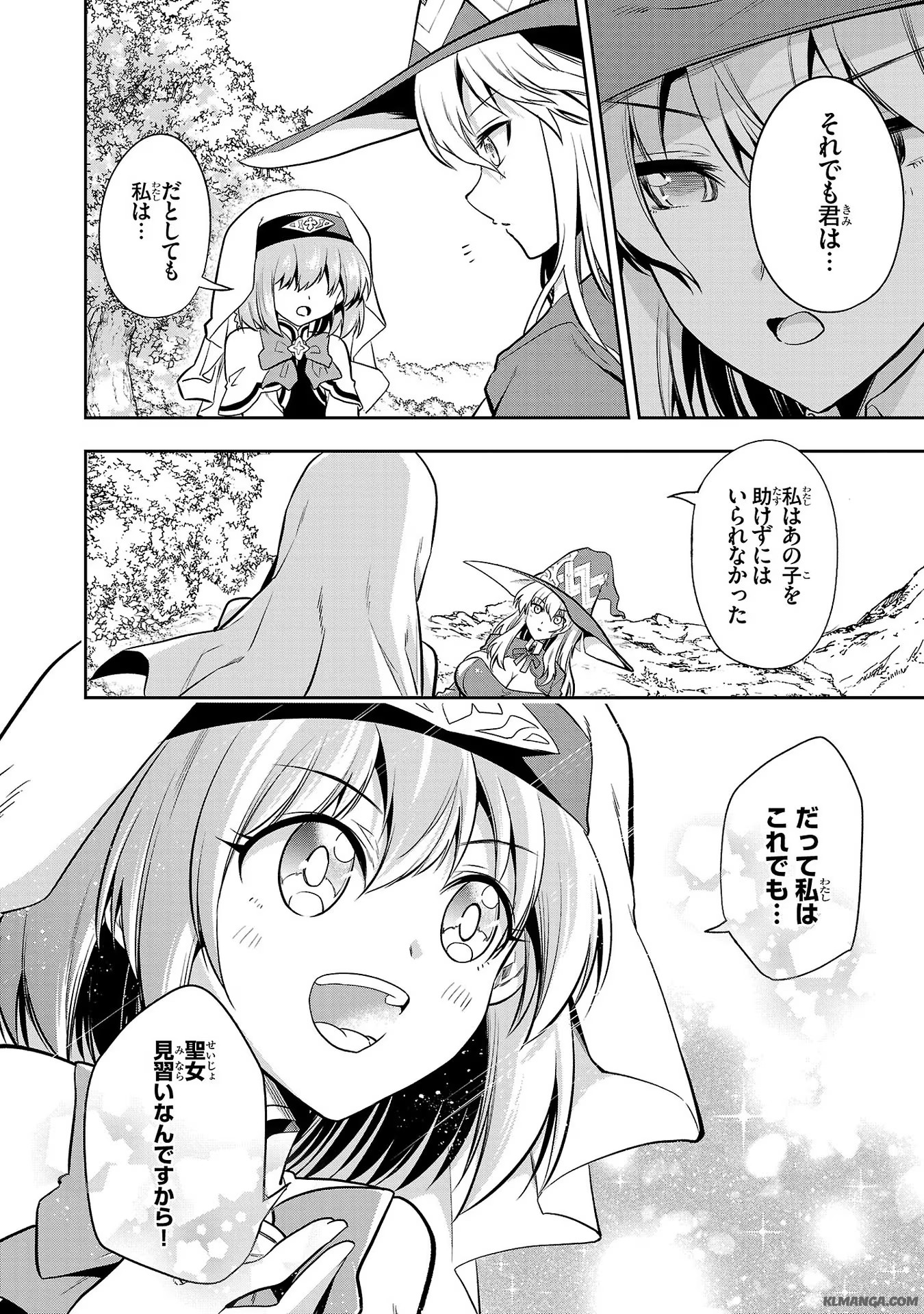 Harapeko Seijo to Manpuku Majo no Isekai Slow Life! Chapter 10 6ページ