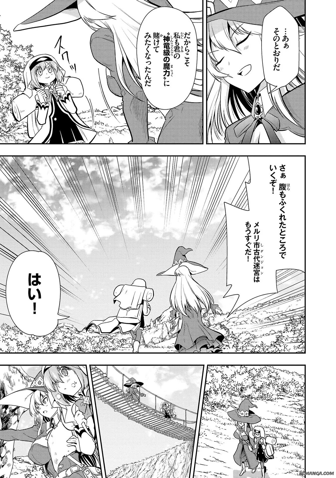 Harapeko Seijo to Manpuku Majo no Isekai Slow Life! Chapter 10 7ページ