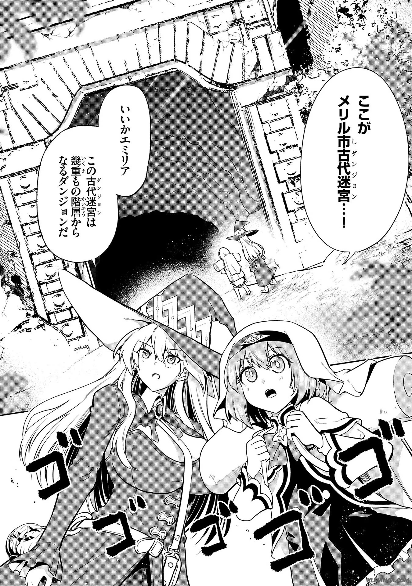 Harapeko Seijo to Manpuku Majo no Isekai Slow Life! Chapter 10 8ページ