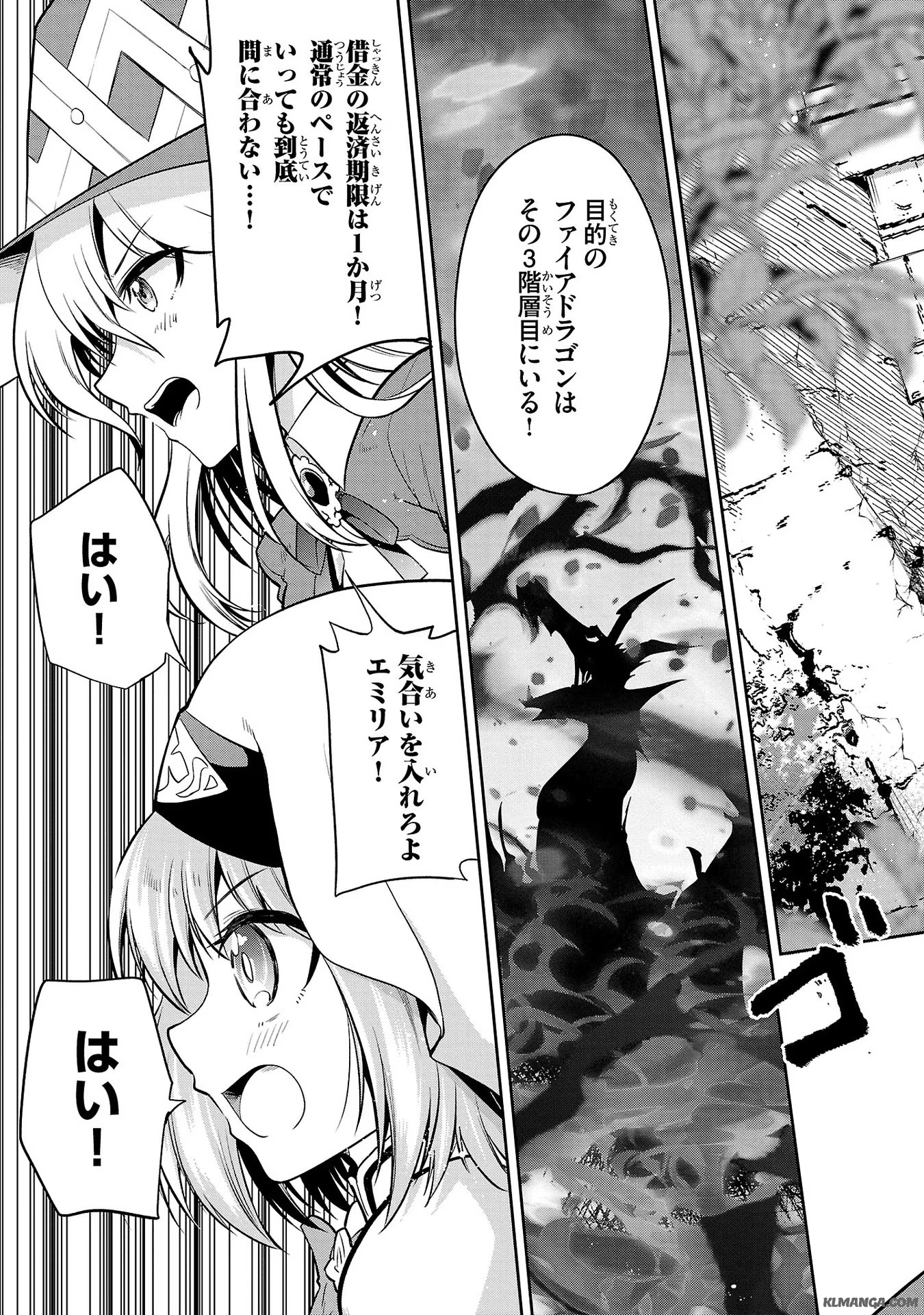 Harapeko Seijo to Manpuku Majo no Isekai Slow Life! Chapter 10 9ページ