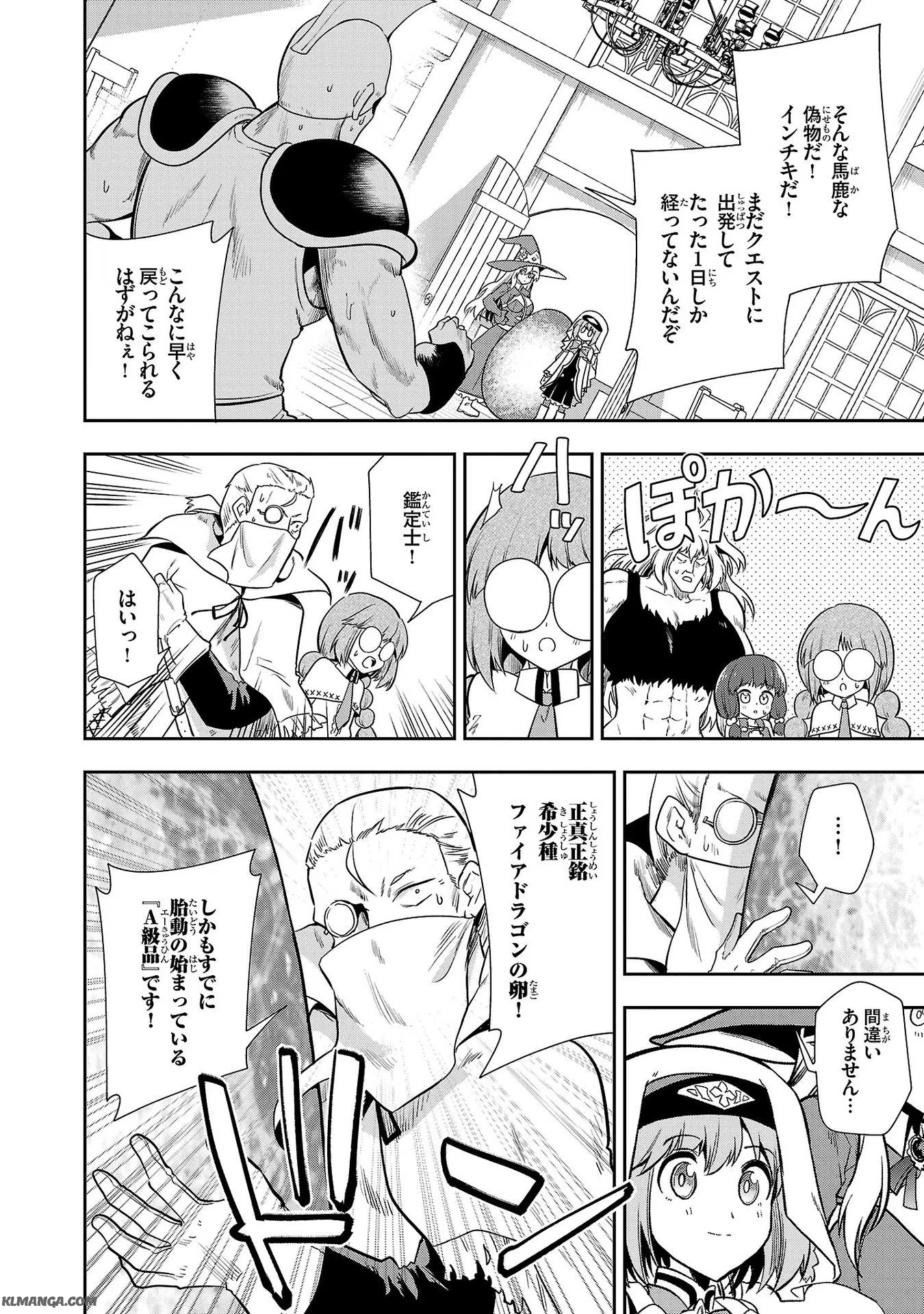 Harapeko Seijo to Manpuku Majo no Isekai Slow Life! Chapter 11 2ページ