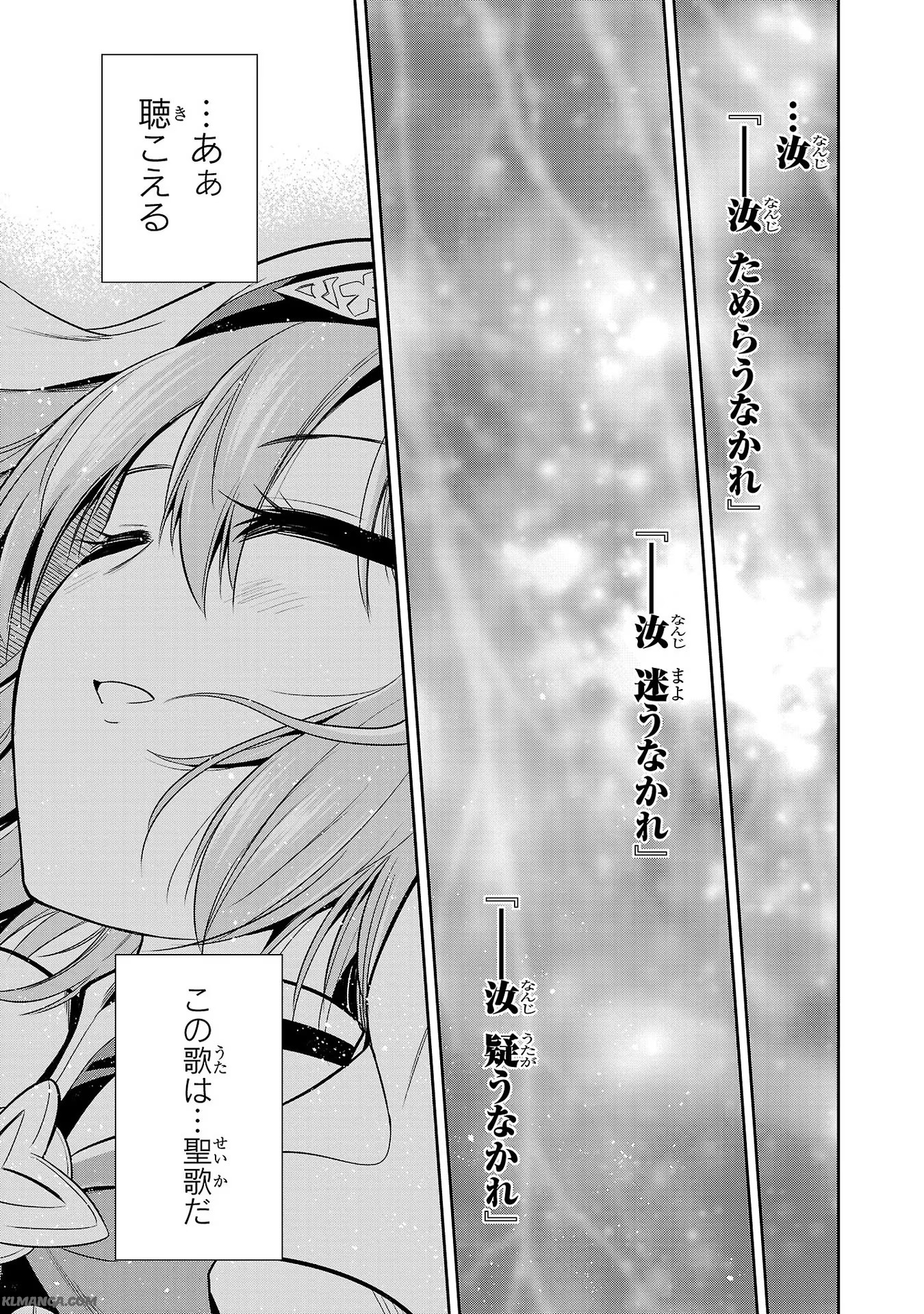 Harapeko Seijo to Manpuku Majo no Isekai Slow Life! Chapter 11 11ページ