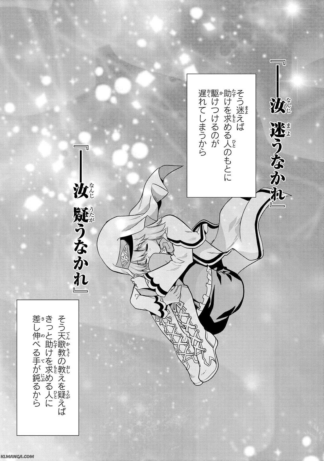 Harapeko Seijo to Manpuku Majo no Isekai Slow Life! Chapter 11 13ページ
