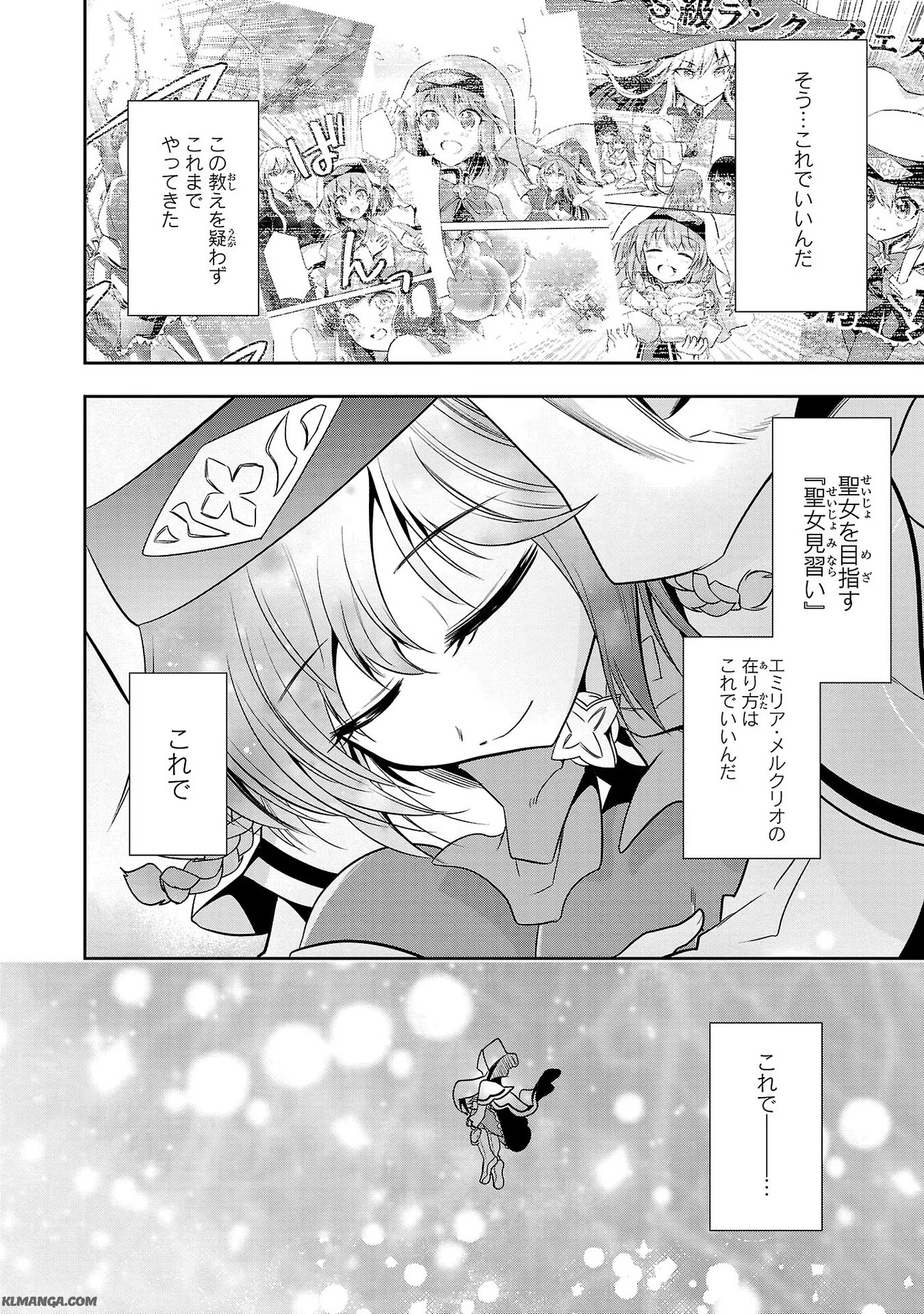Harapeko Seijo to Manpuku Majo no Isekai Slow Life! Chapter 11 14ページ