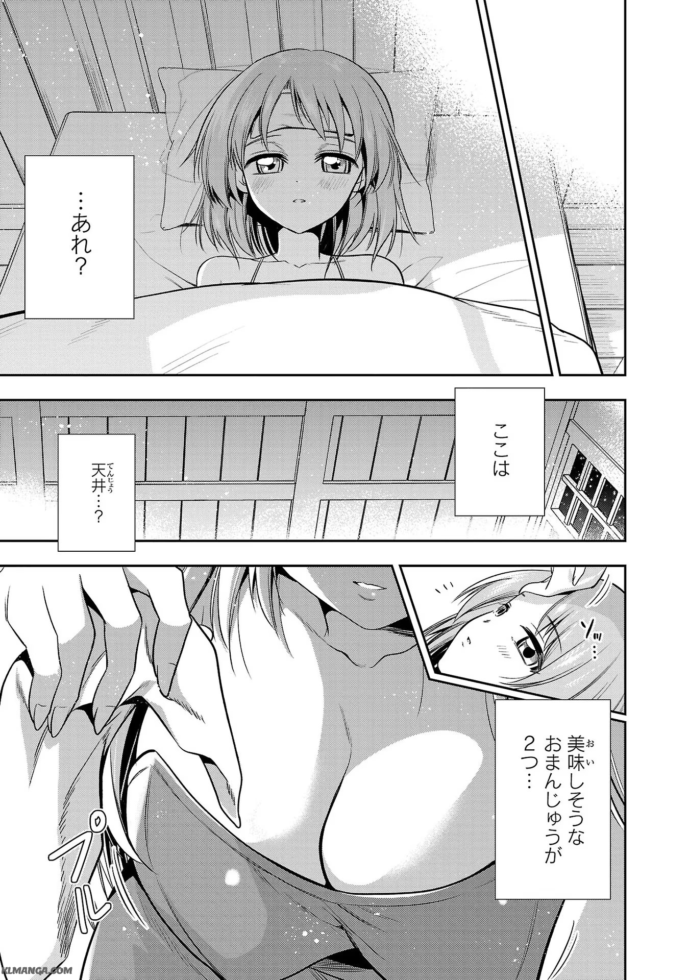 Harapeko Seijo to Manpuku Majo no Isekai Slow Life! Chapter 11 15ページ