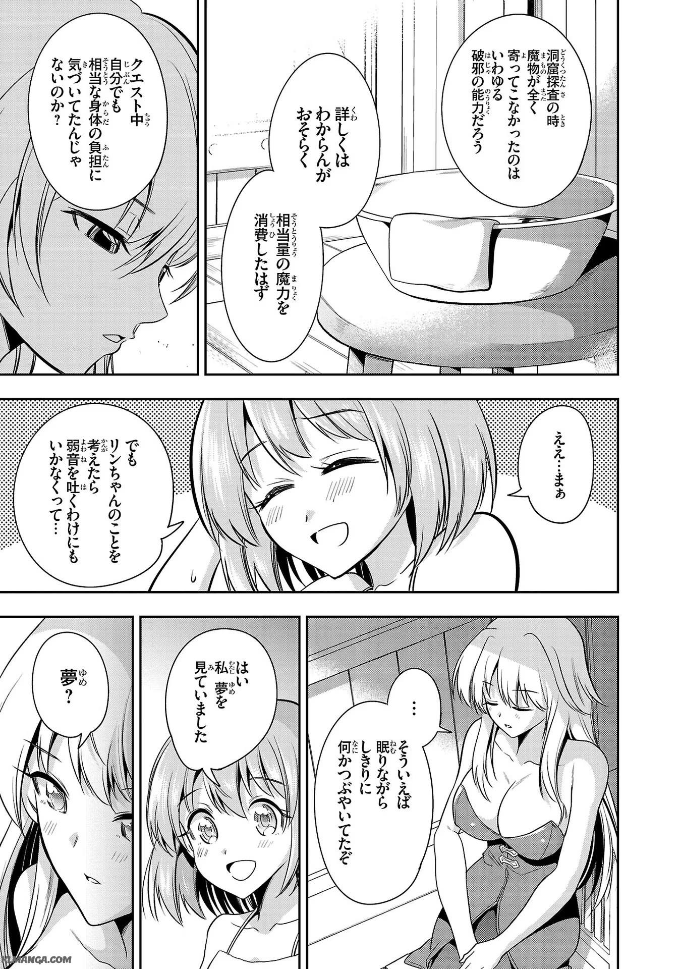 Harapeko Seijo to Manpuku Majo no Isekai Slow Life! Chapter 11 17ページ