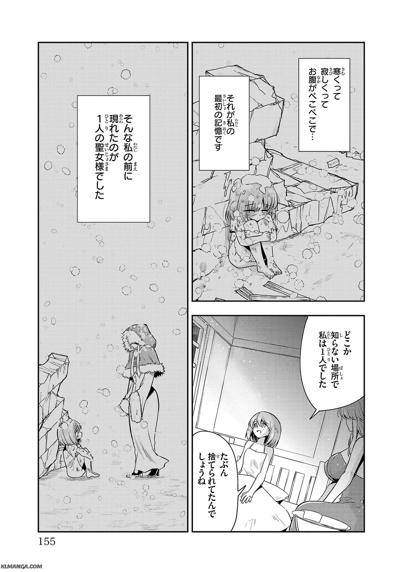 Harapeko Seijo to Manpuku Majo no Isekai Slow Life! Chapter 11 19ページ
