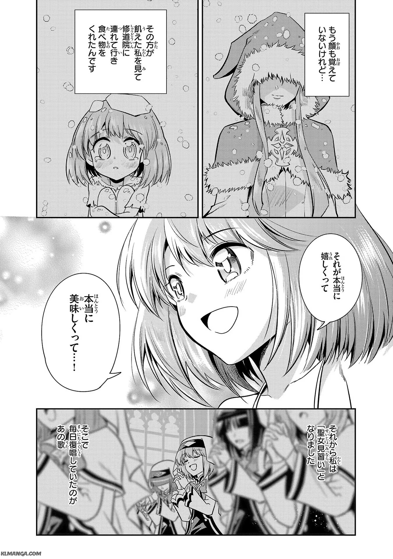 Harapeko Seijo to Manpuku Majo no Isekai Slow Life! Chapter 11 20ページ