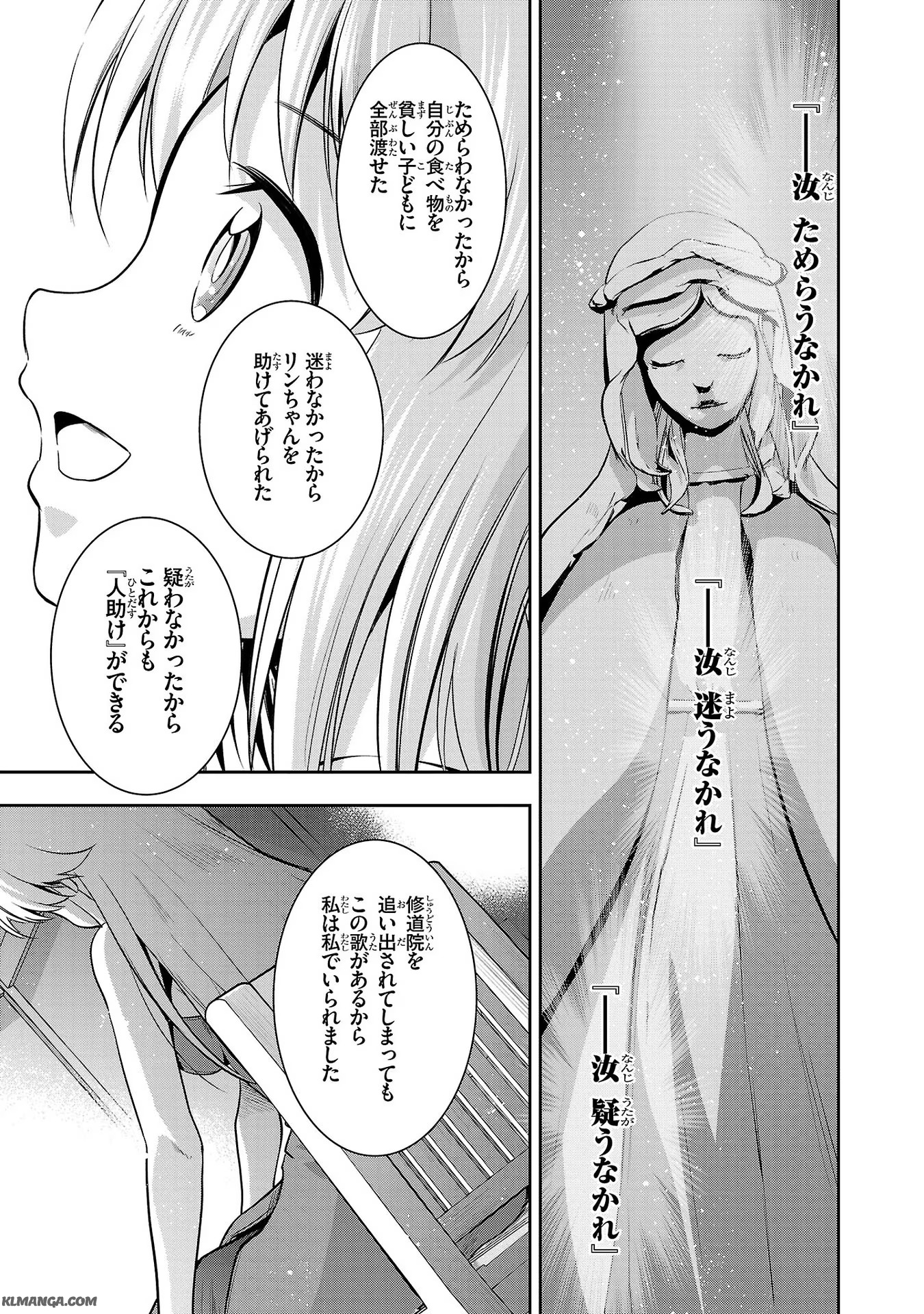 Harapeko Seijo to Manpuku Majo no Isekai Slow Life! Chapter 11 21ページ