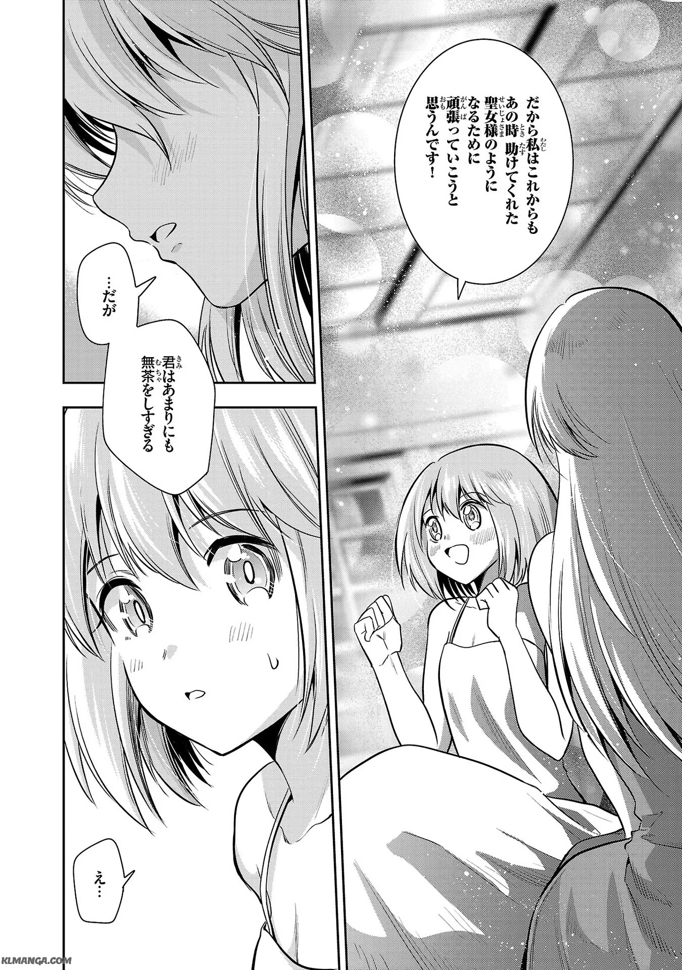 Harapeko Seijo to Manpuku Majo no Isekai Slow Life! Chapter 11 22ページ