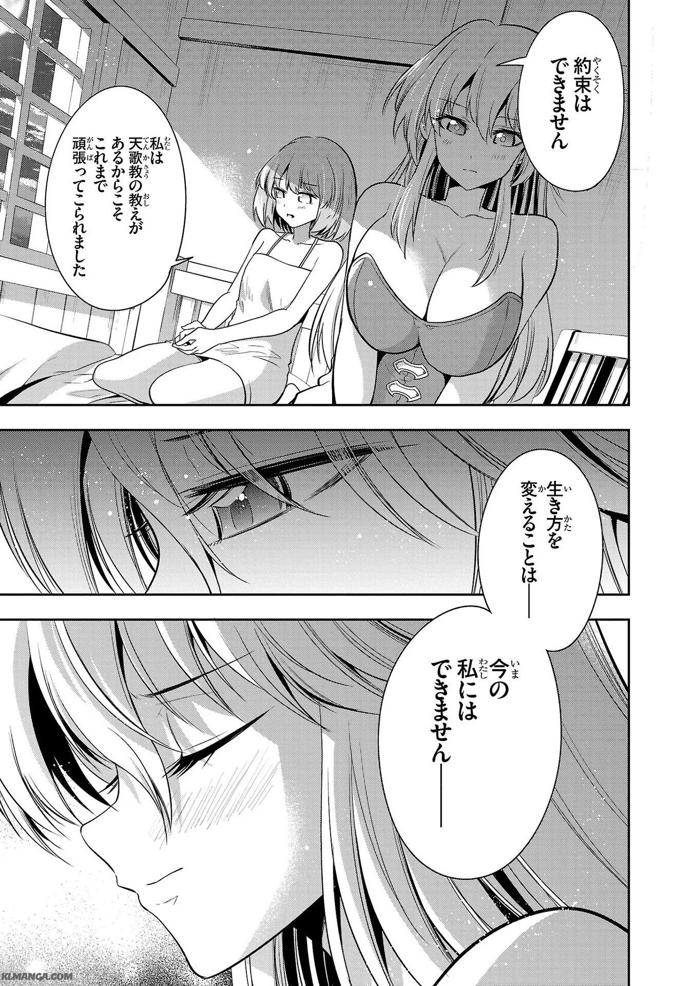 Harapeko Seijo to Manpuku Majo no Isekai Slow Life! Chapter 11 27ページ