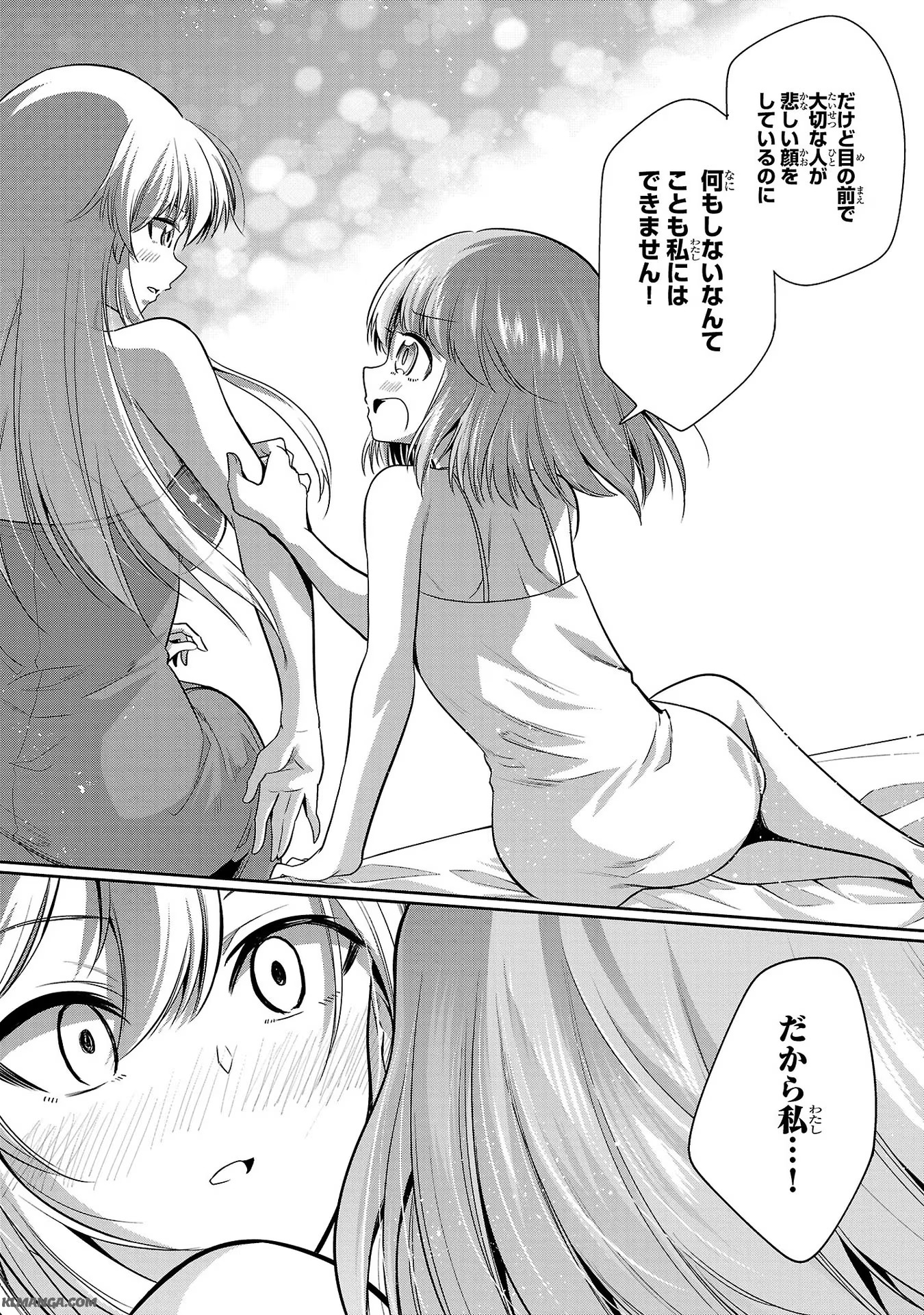 Harapeko Seijo to Manpuku Majo no Isekai Slow Life! Chapter 11 28ページ