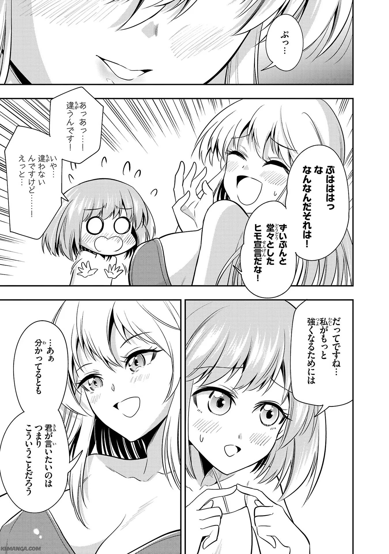 Harapeko Seijo to Manpuku Majo no Isekai Slow Life! Chapter 11 31ページ