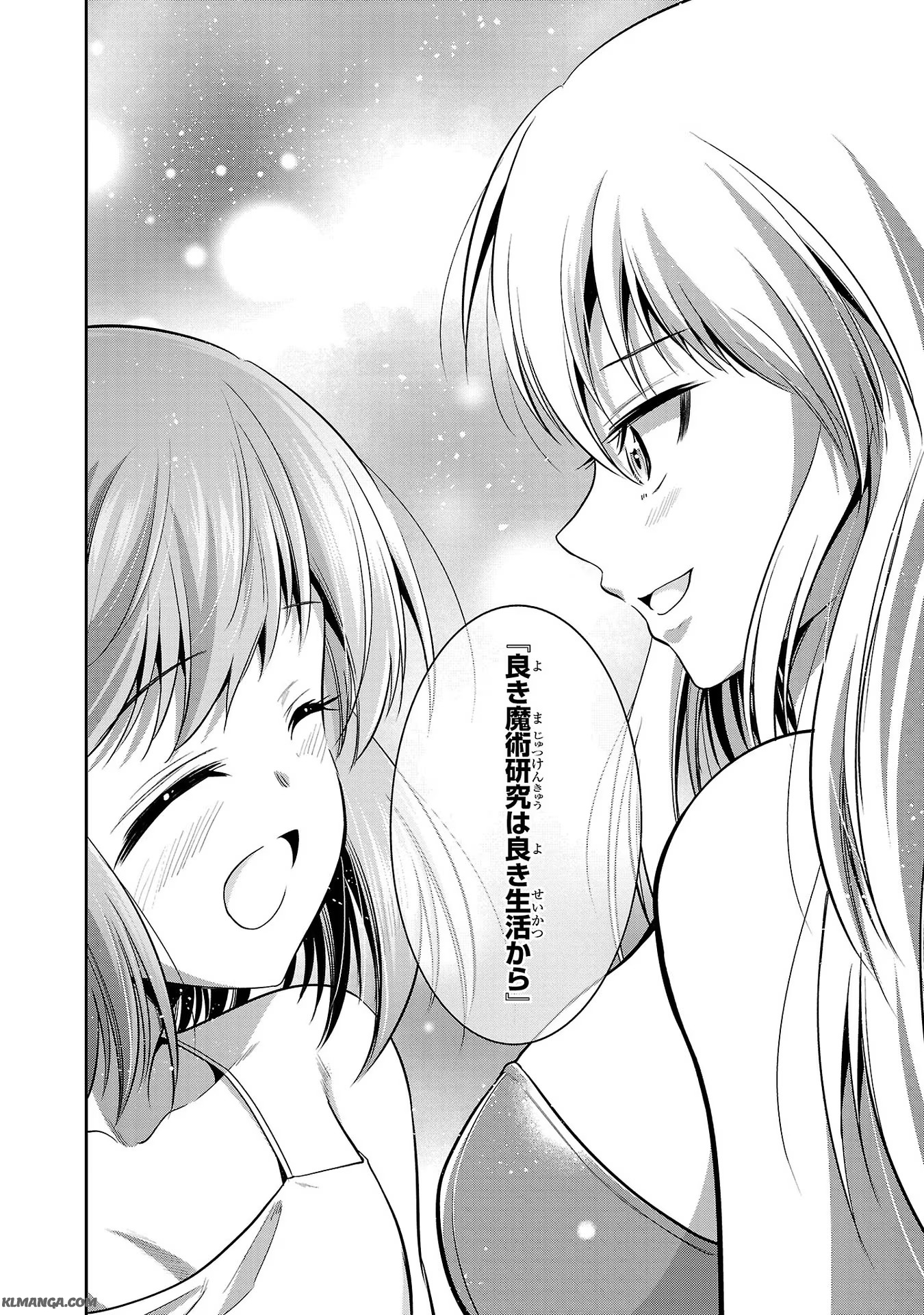 Harapeko Seijo to Manpuku Majo no Isekai Slow Life! Chapter 11 32ページ