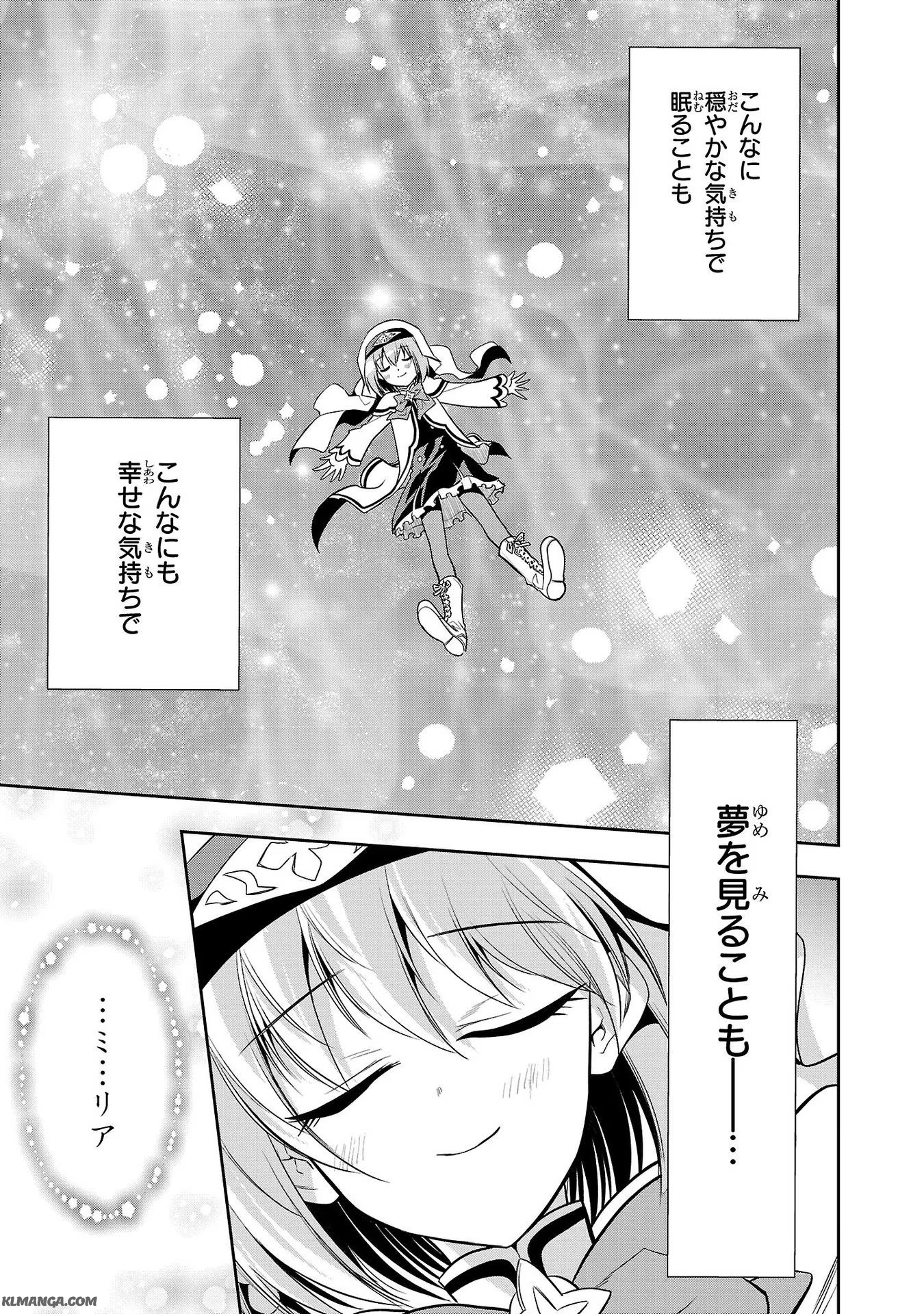 Harapeko Seijo to Manpuku Majo no Isekai Slow Life! Chapter 11 35ページ