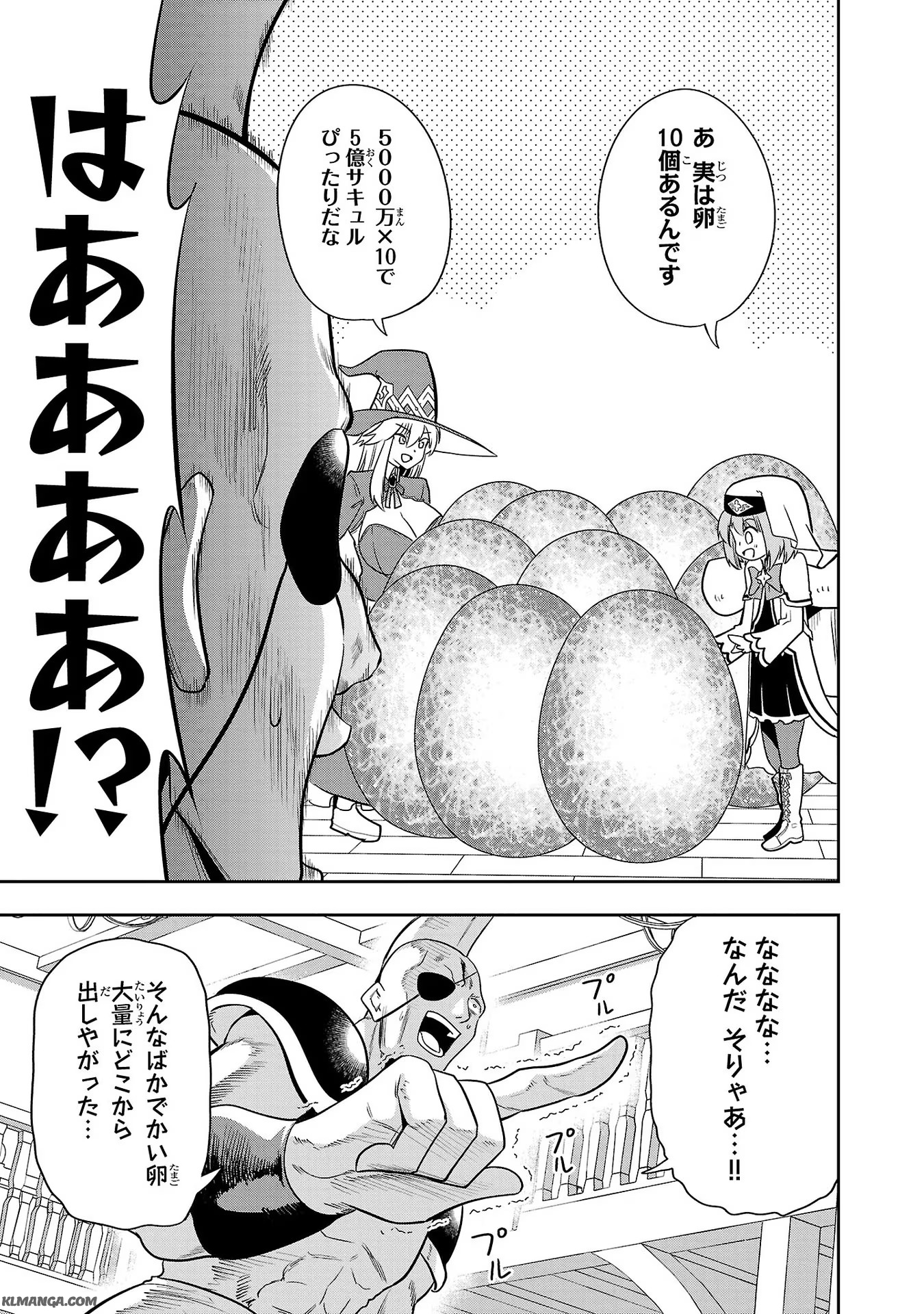 Harapeko Seijo to Manpuku Majo no Isekai Slow Life! Chapter 11 5ページ