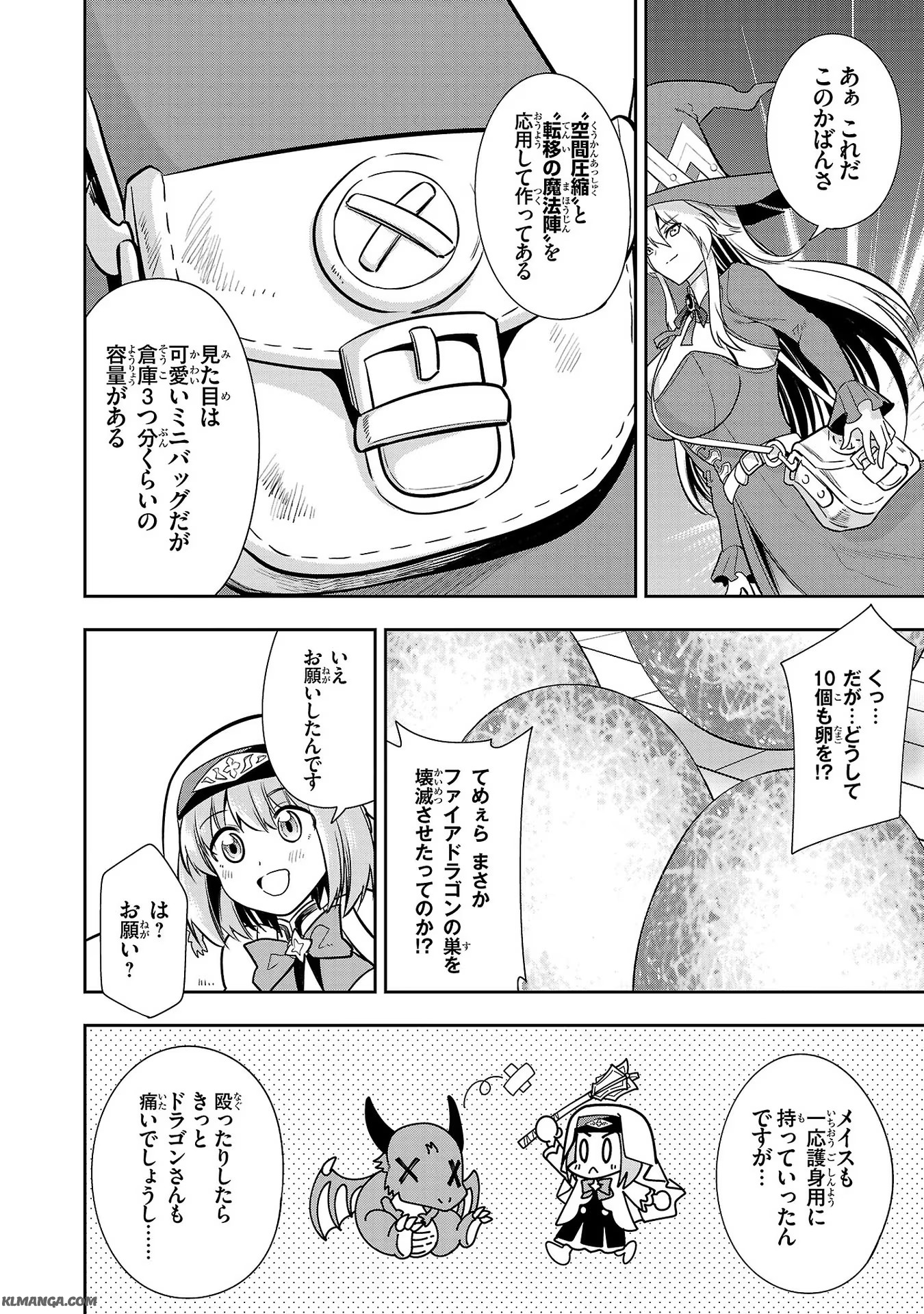 Harapeko Seijo to Manpuku Majo no Isekai Slow Life! Chapter 11 6ページ