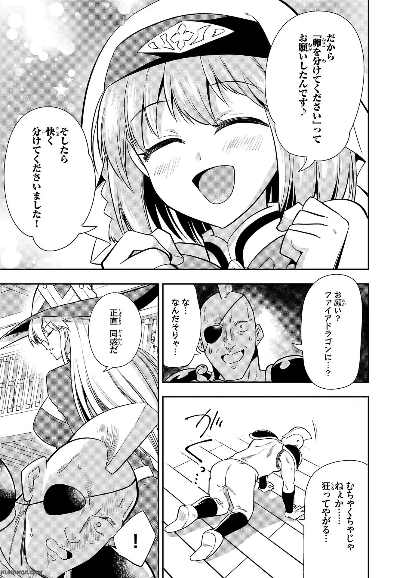 Harapeko Seijo to Manpuku Majo no Isekai Slow Life! Chapter 11 7ページ