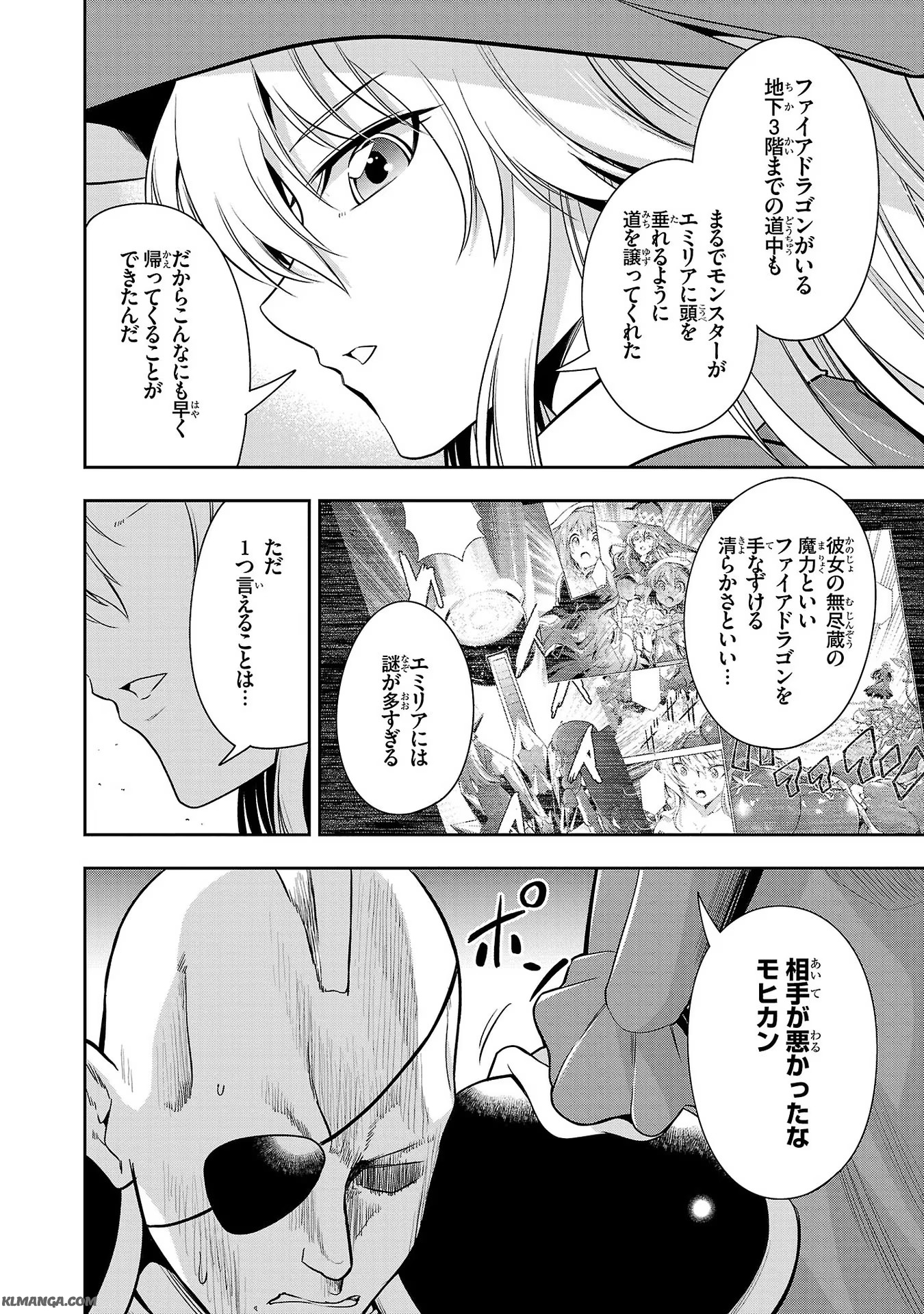 Harapeko Seijo to Manpuku Majo no Isekai Slow Life! Chapter 11 8ページ