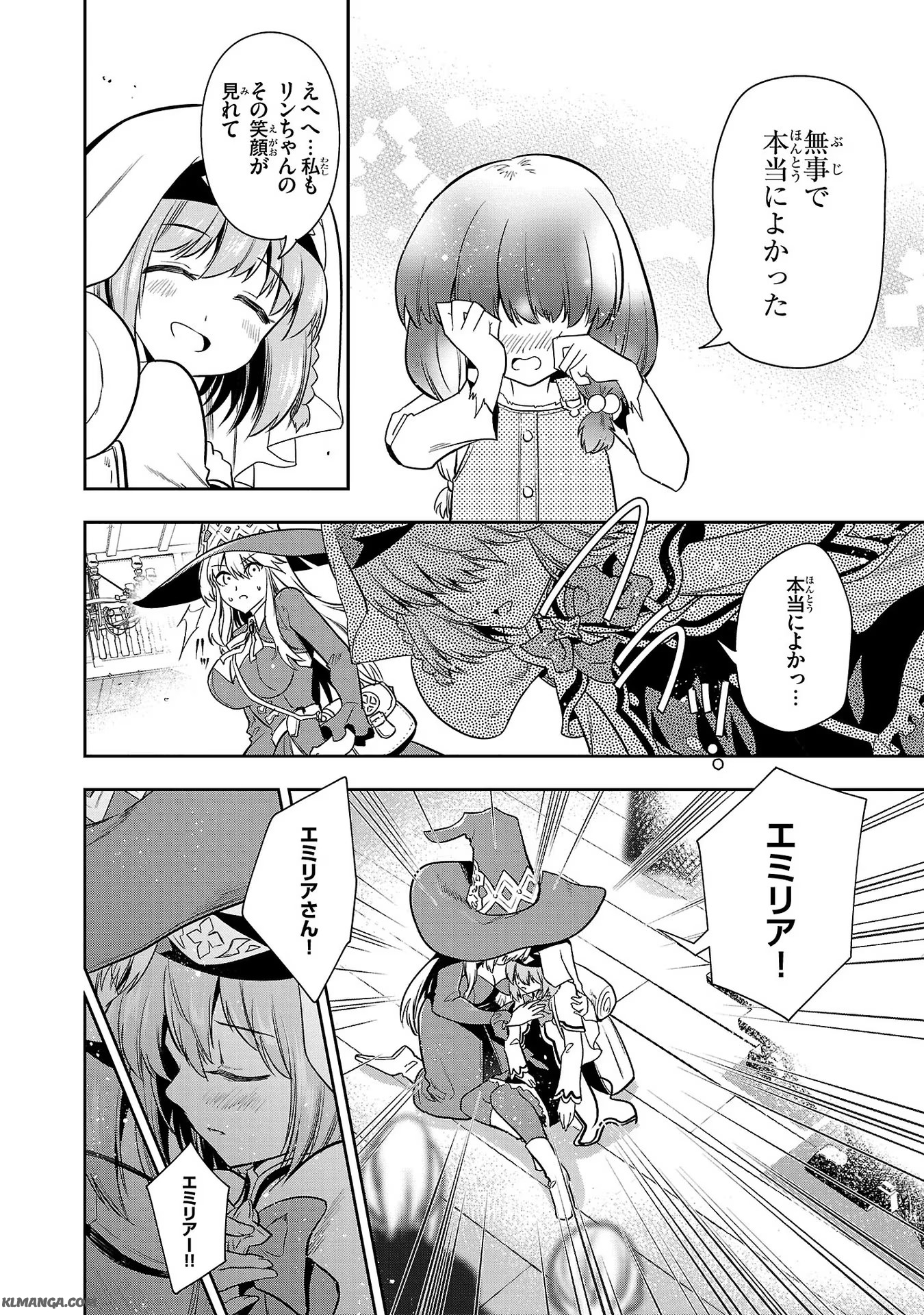 Harapeko Seijo to Manpuku Majo no Isekai Slow Life! Chapter 11 10ページ