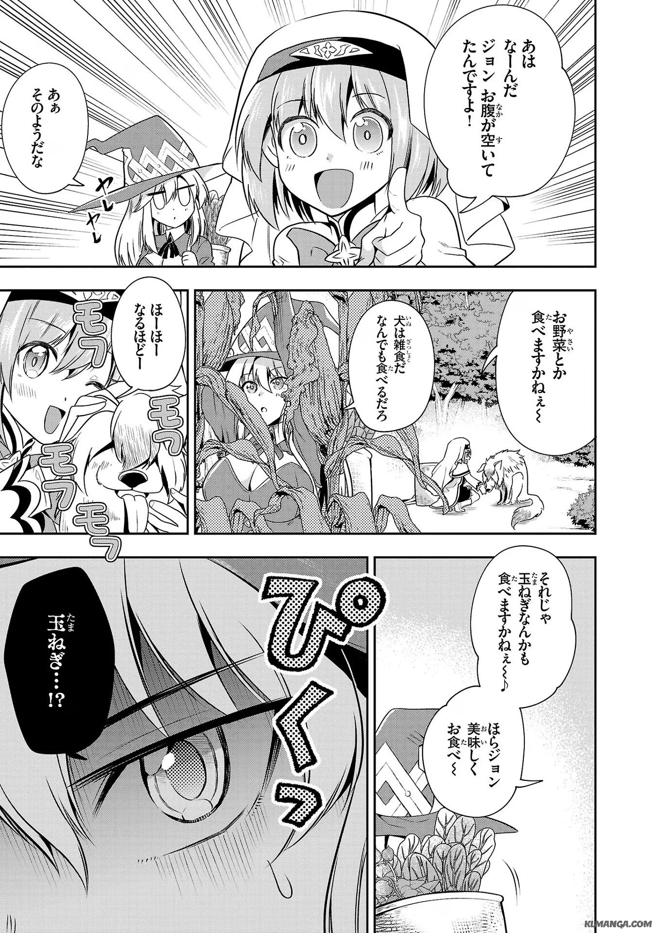 Harapeko Seijo to Manpuku Majo no Isekai Slow Life! Chapter 12 11ページ