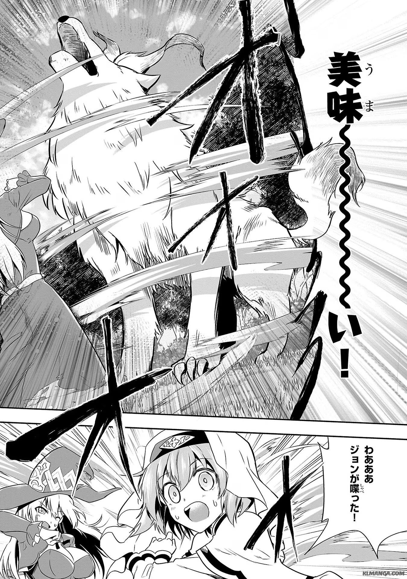 Harapeko Seijo to Manpuku Majo no Isekai Slow Life! Chapter 12 14ページ