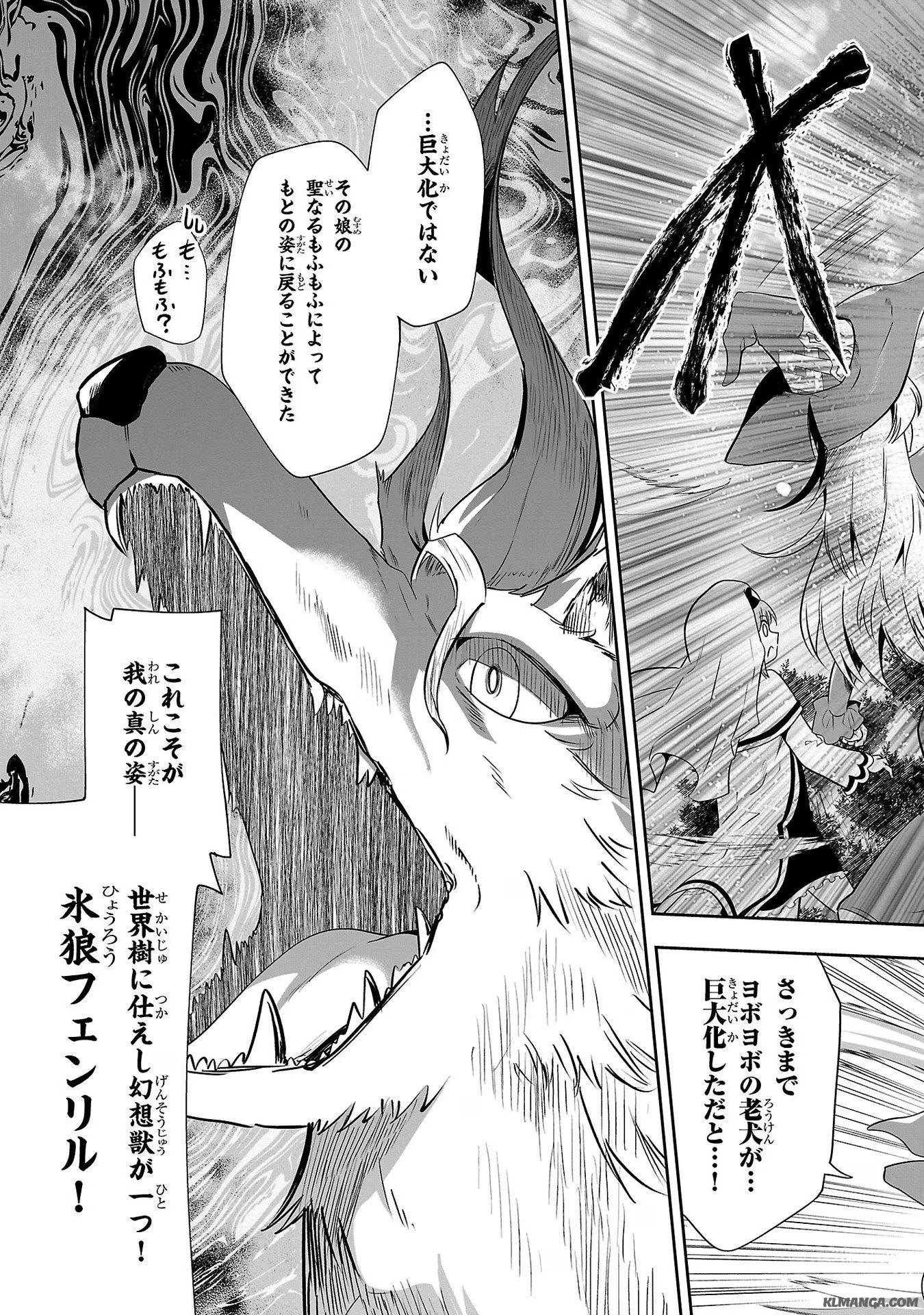 Harapeko Seijo to Manpuku Majo no Isekai Slow Life! Chapter 12 15ページ