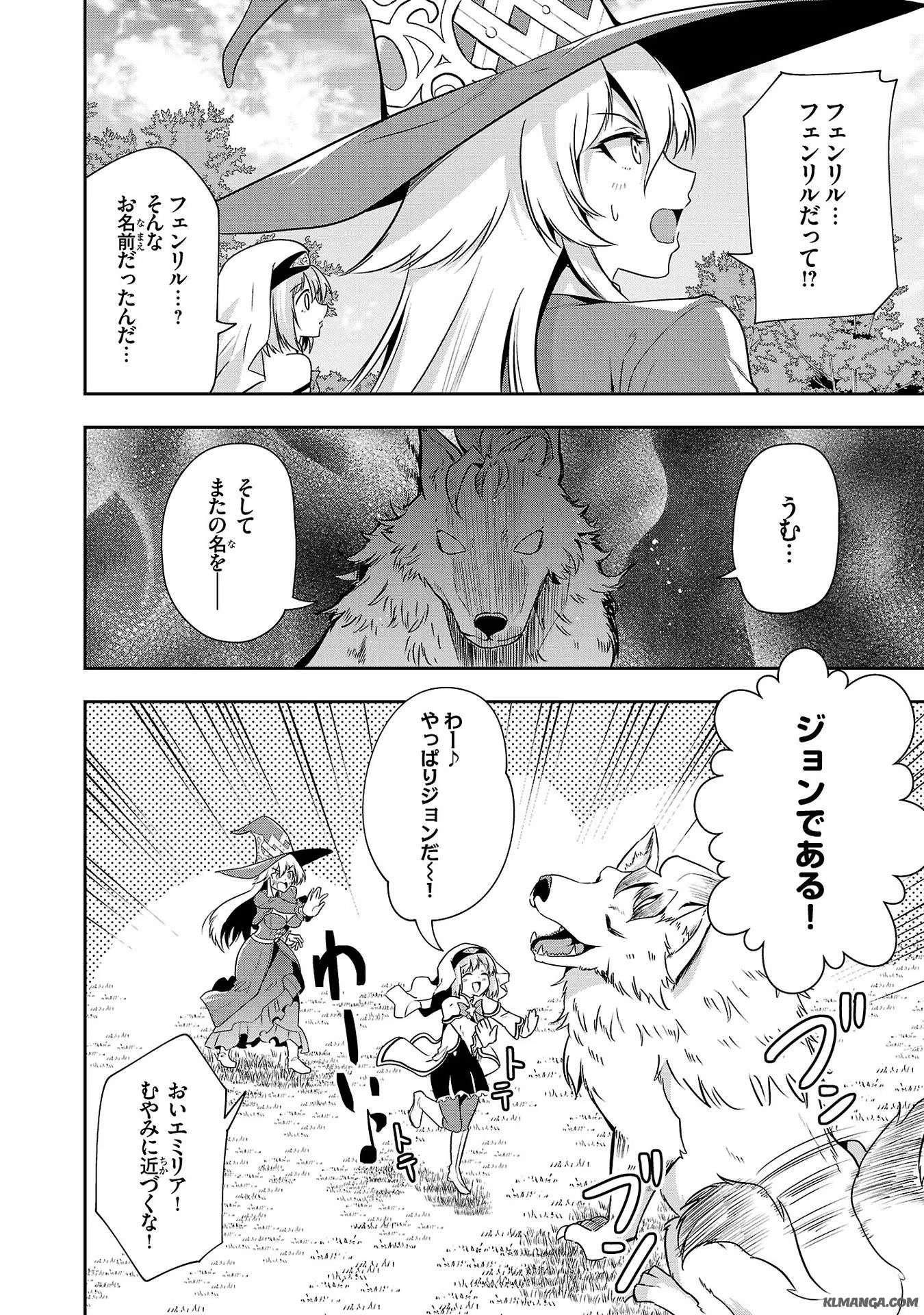 Harapeko Seijo to Manpuku Majo no Isekai Slow Life! Chapter 12 16ページ