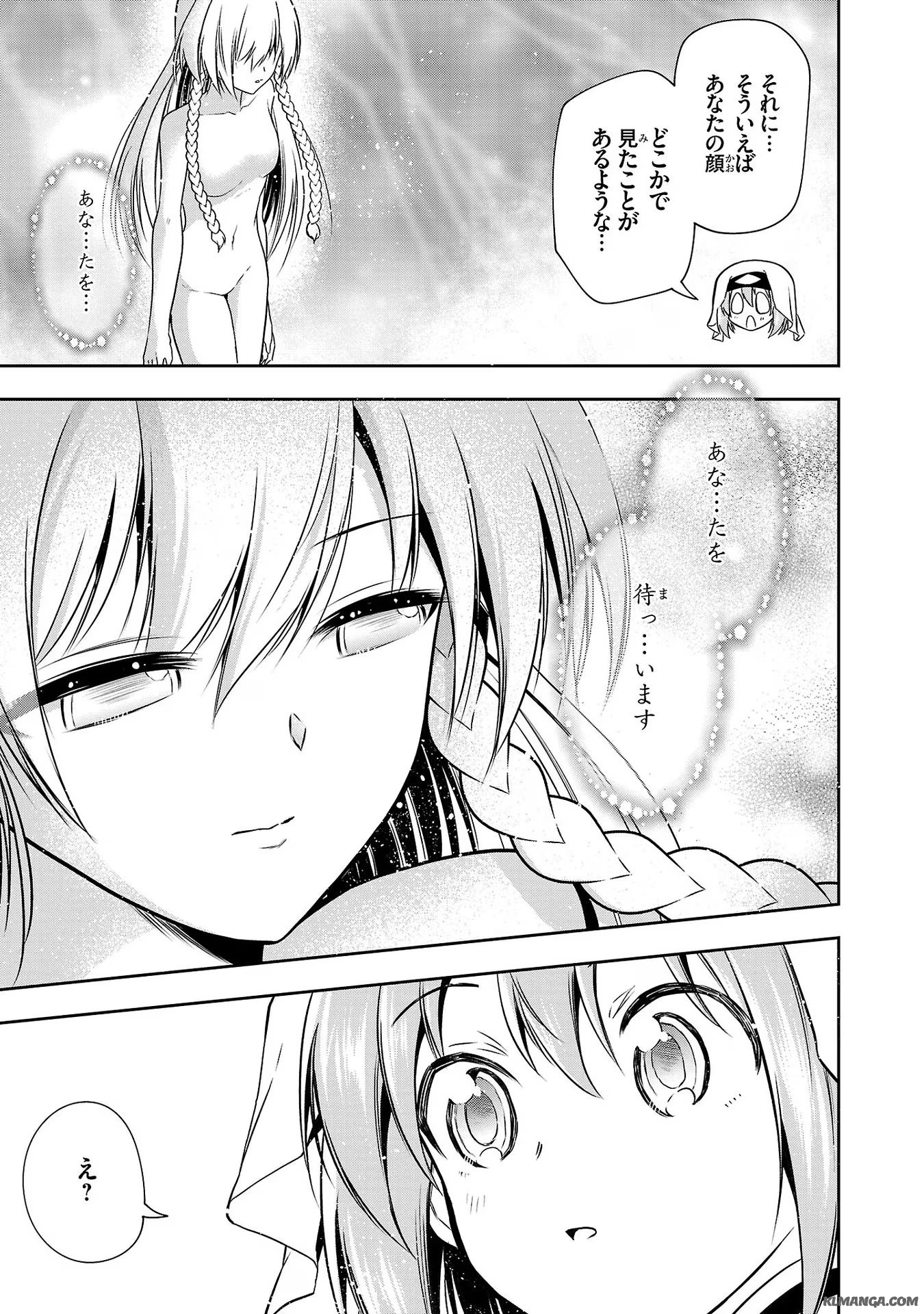 Harapeko Seijo to Manpuku Majo no Isekai Slow Life! Chapter 12 3ページ
