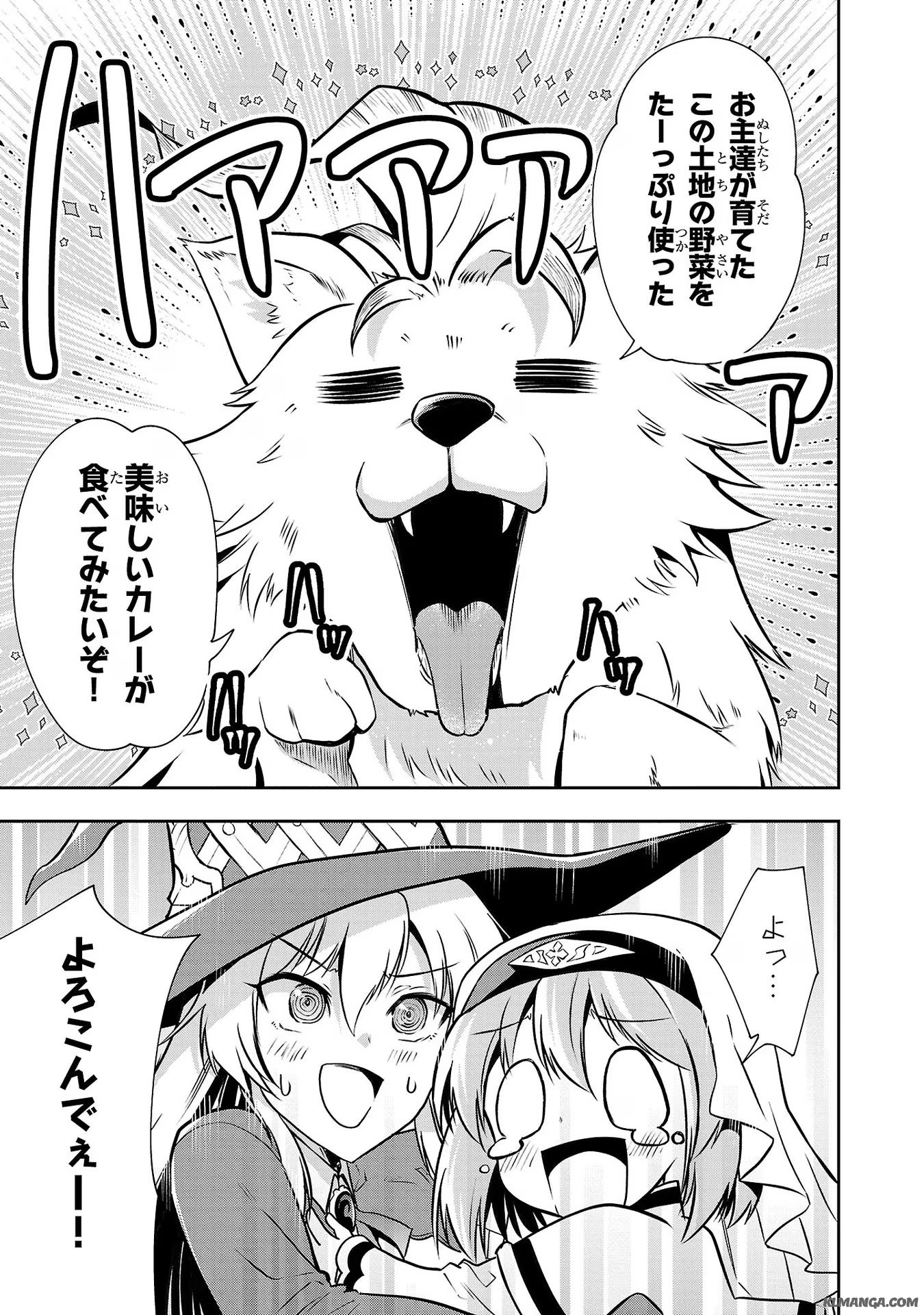 Harapeko Seijo to Manpuku Majo no Isekai Slow Life! Chapter 12 21ページ