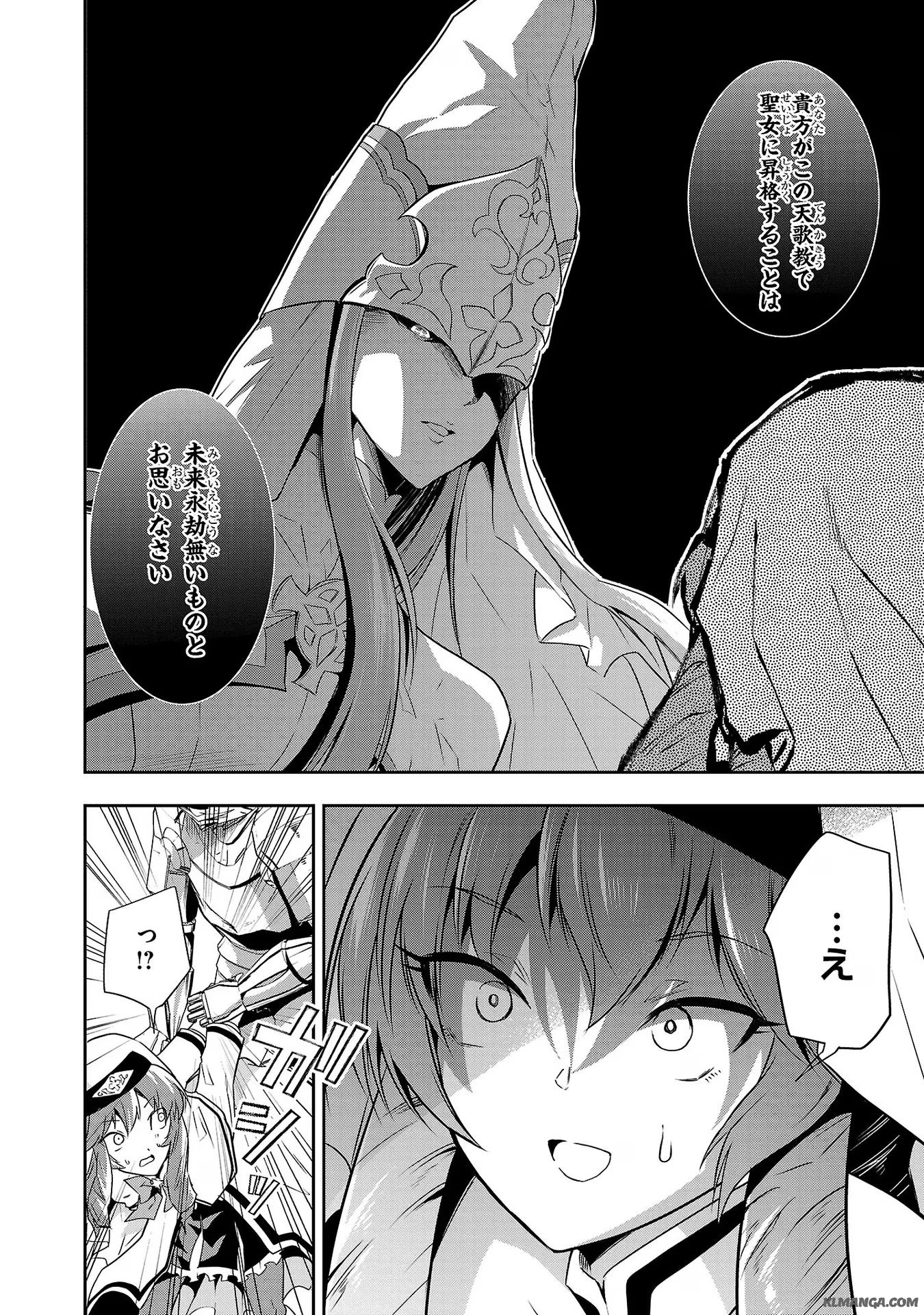Harapeko Seijo to Manpuku Majo no Isekai Slow Life! Chapter 12 24ページ