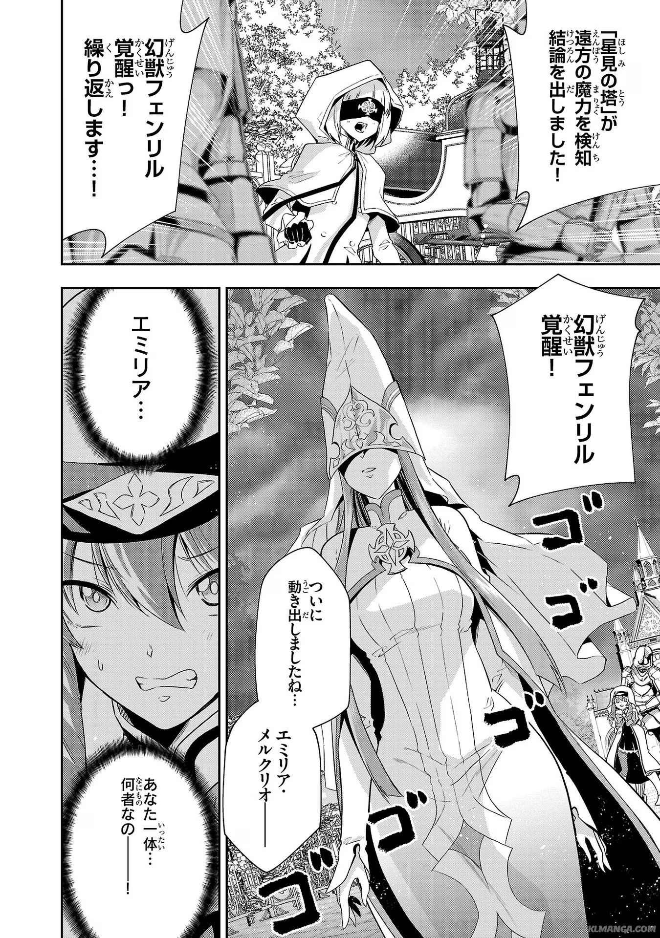 Harapeko Seijo to Manpuku Majo no Isekai Slow Life! Chapter 12 26ページ